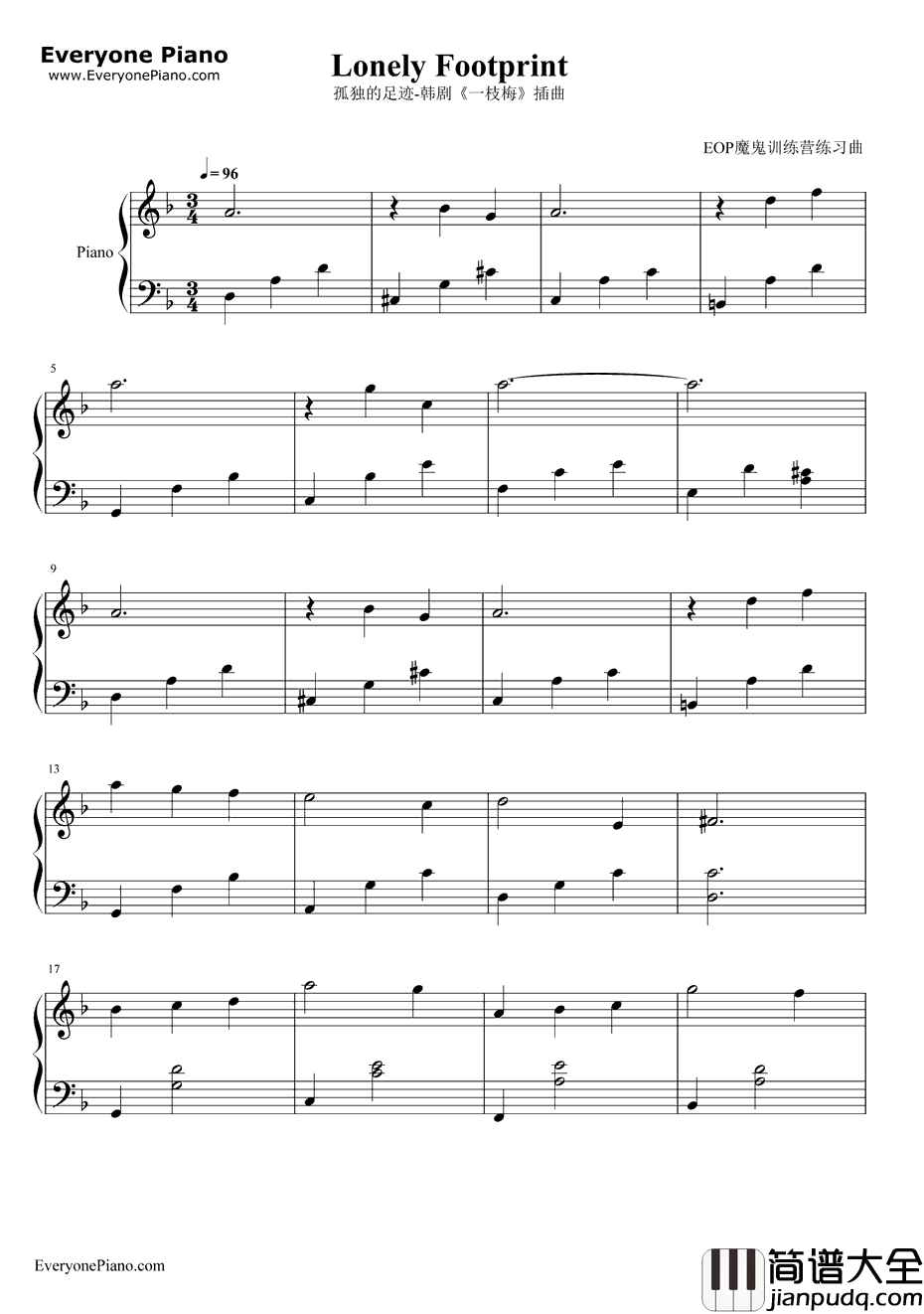 孤独的足迹钢琴谱_SBS_韩剧_一枝梅_插曲