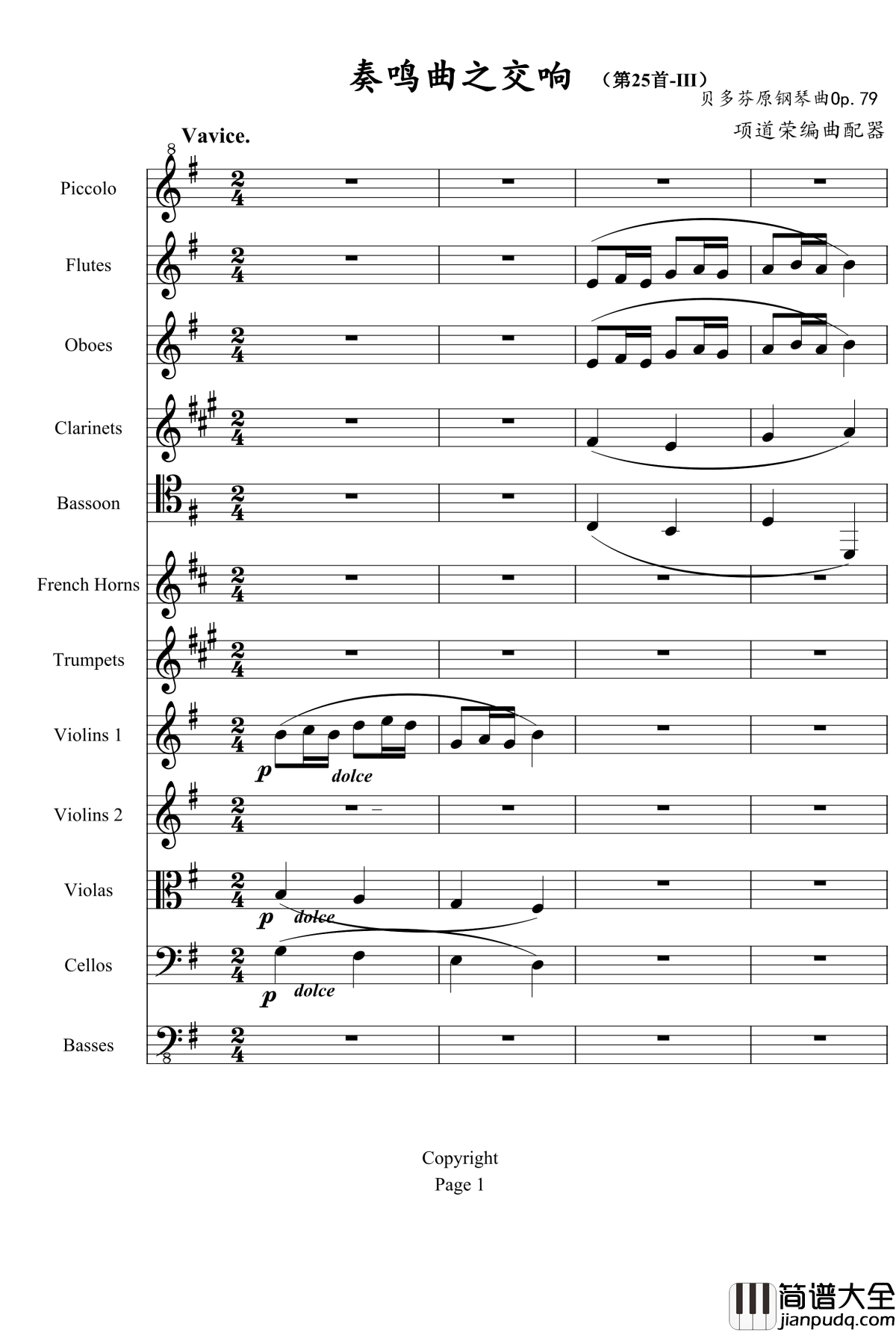 奏鸣曲之交响钢琴谱_第25首_Ⅲ_贝多芬_beethoven