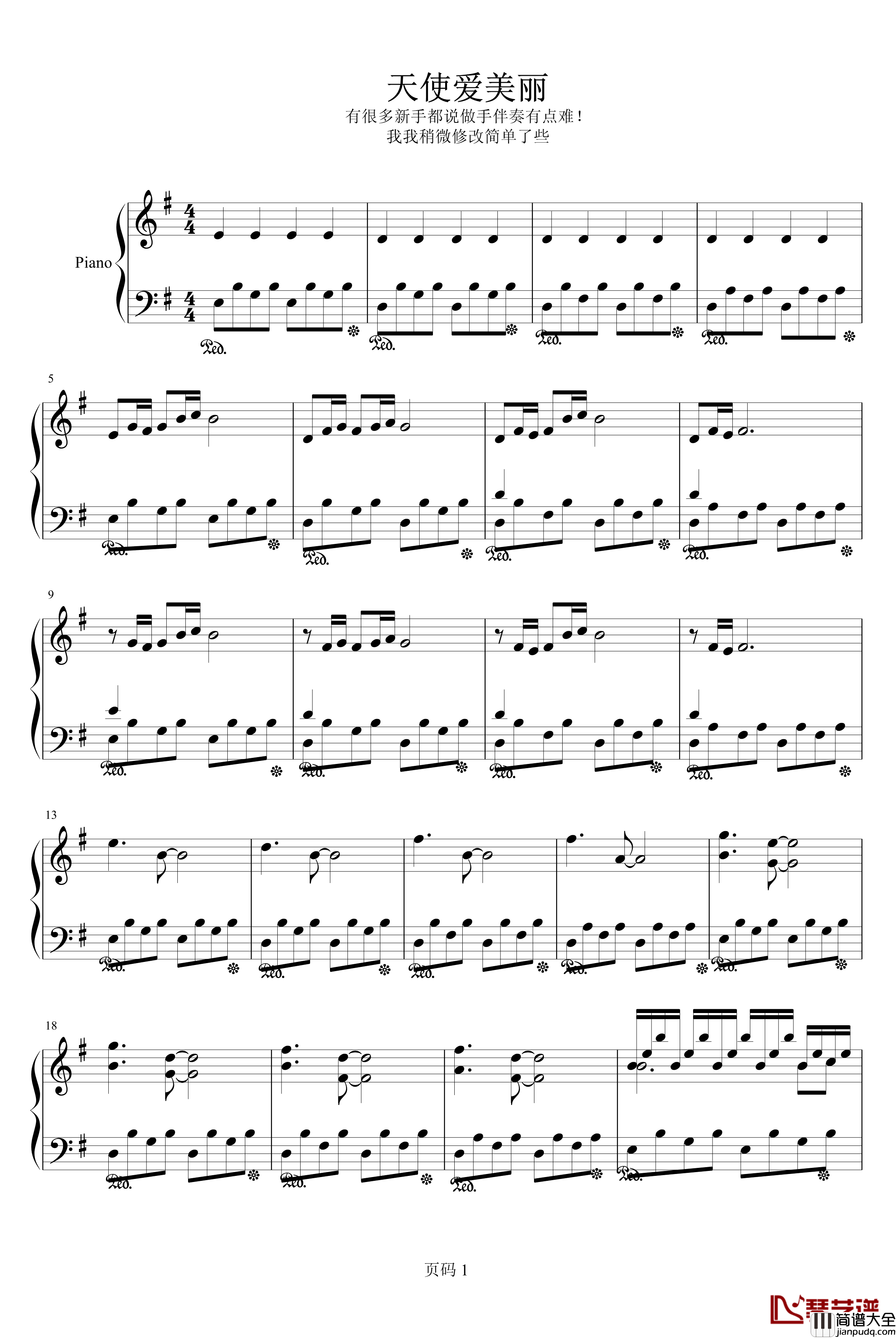 天使爱美丽钢琴谱_Yann_Tiersen