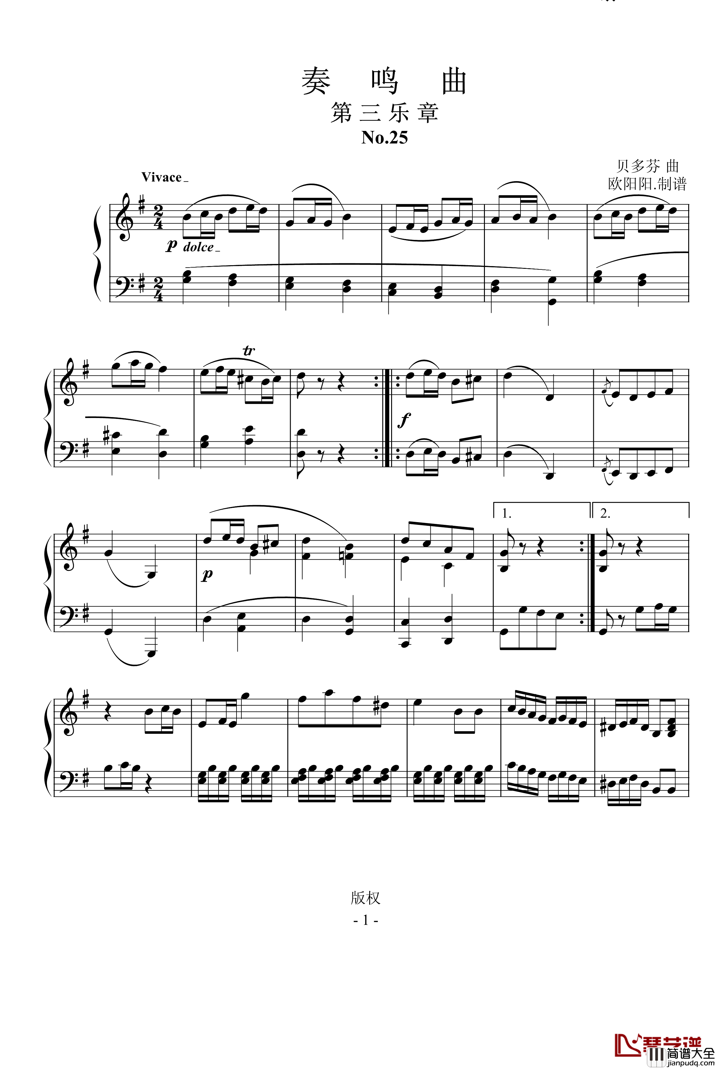 第25奏鸣曲第三乐章钢琴谱_贝多芬_beethoven