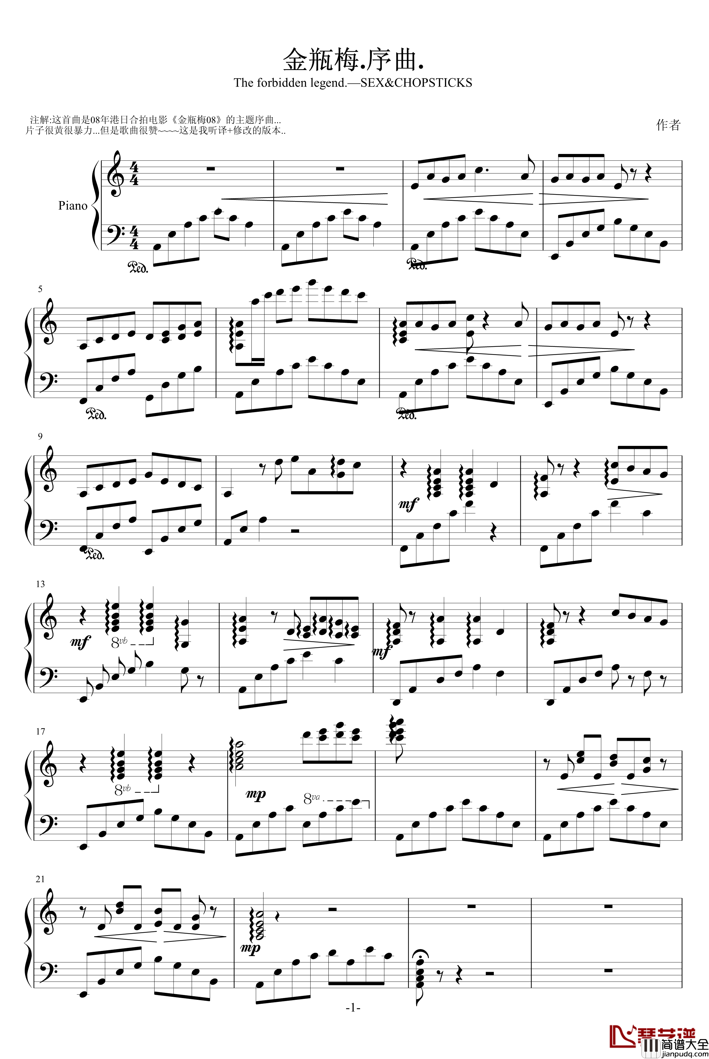08版金瓶梅序曲钢琴谱_影视