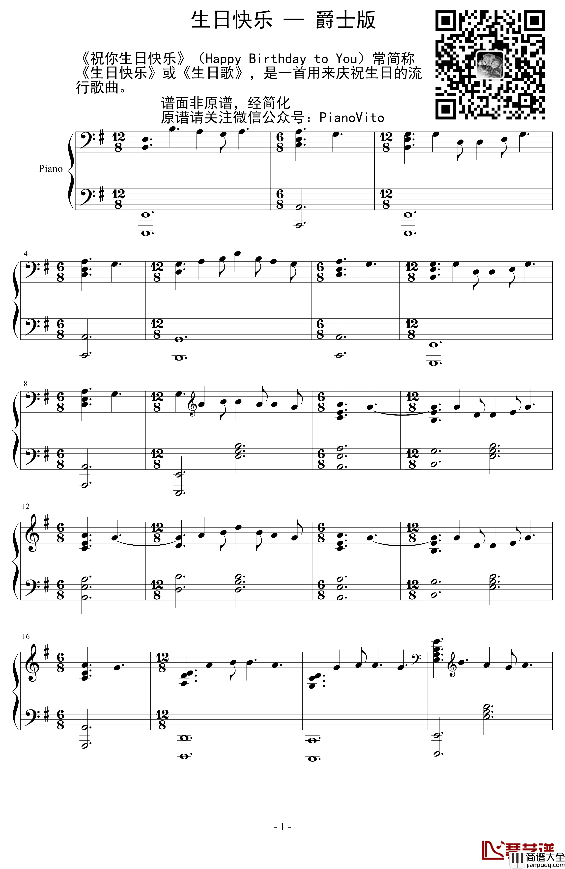 生日快乐钢琴谱_爵士版_世界名曲