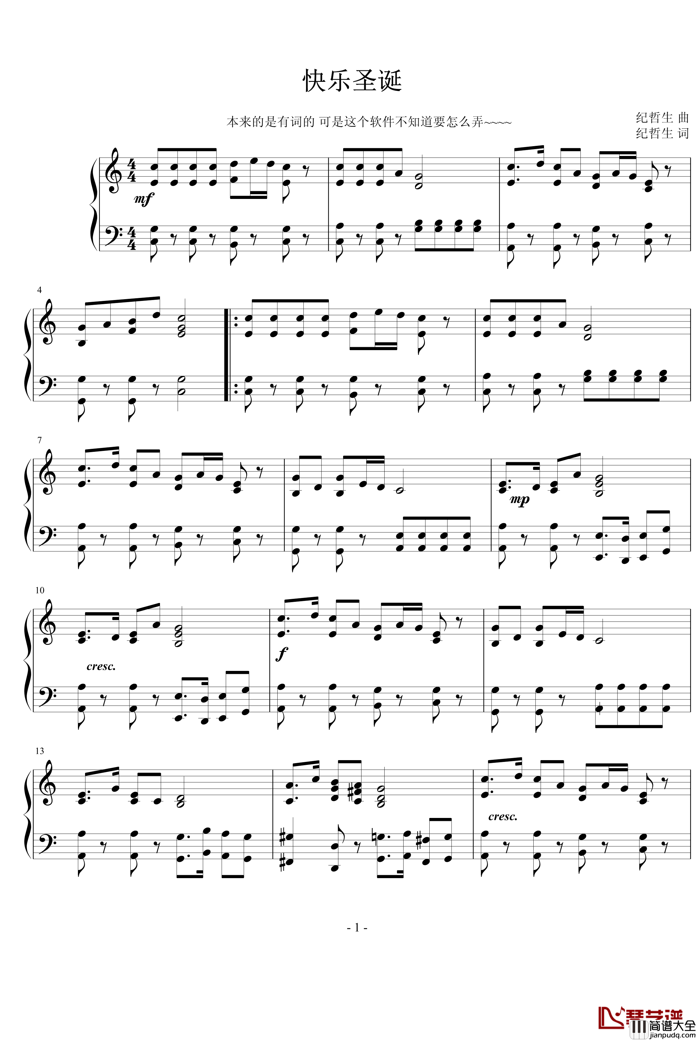 快乐圣诞钢琴谱_宗教音乐