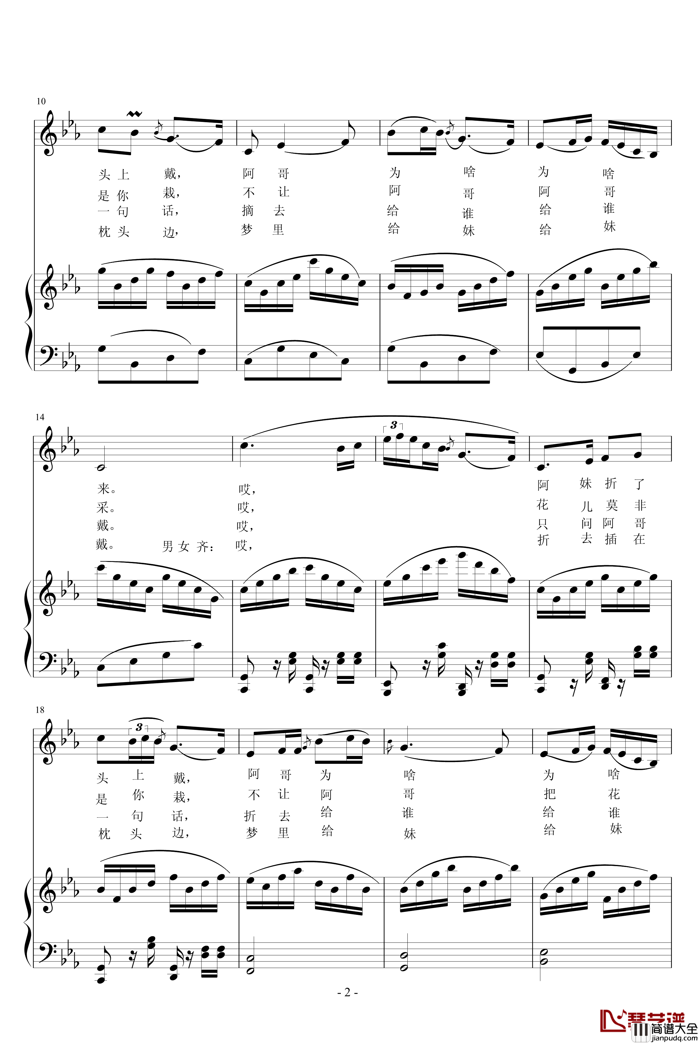山茶花儿开钢琴谱_音乐作坊