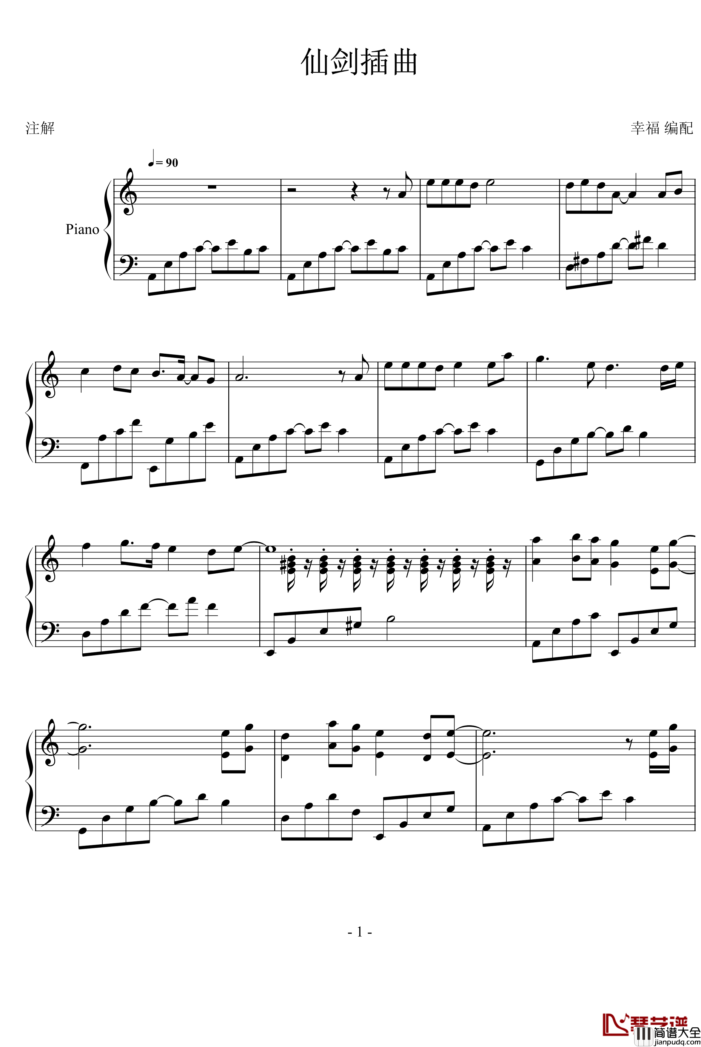 仙剑插曲其一钢琴谱_仙剑奇侠传