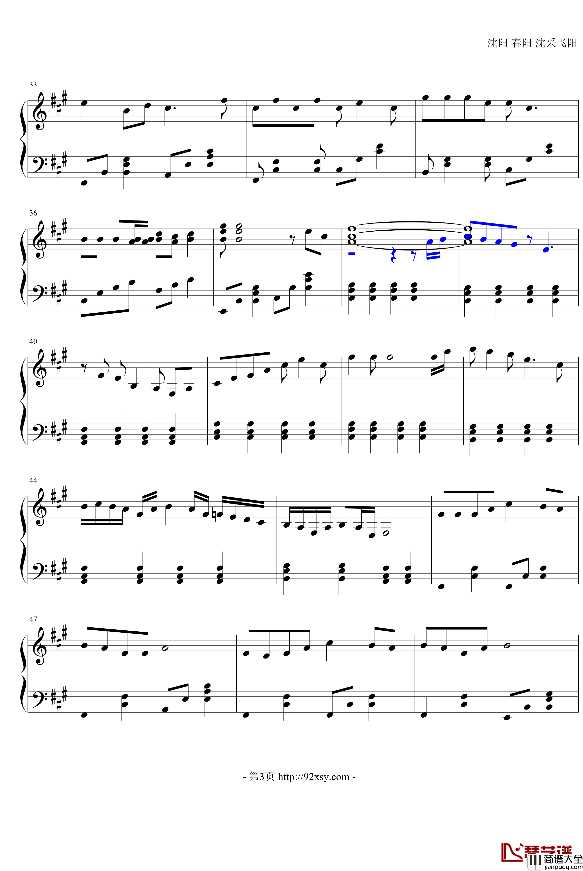 美了美了钢琴谱_本山快乐营主题曲_小沈阳