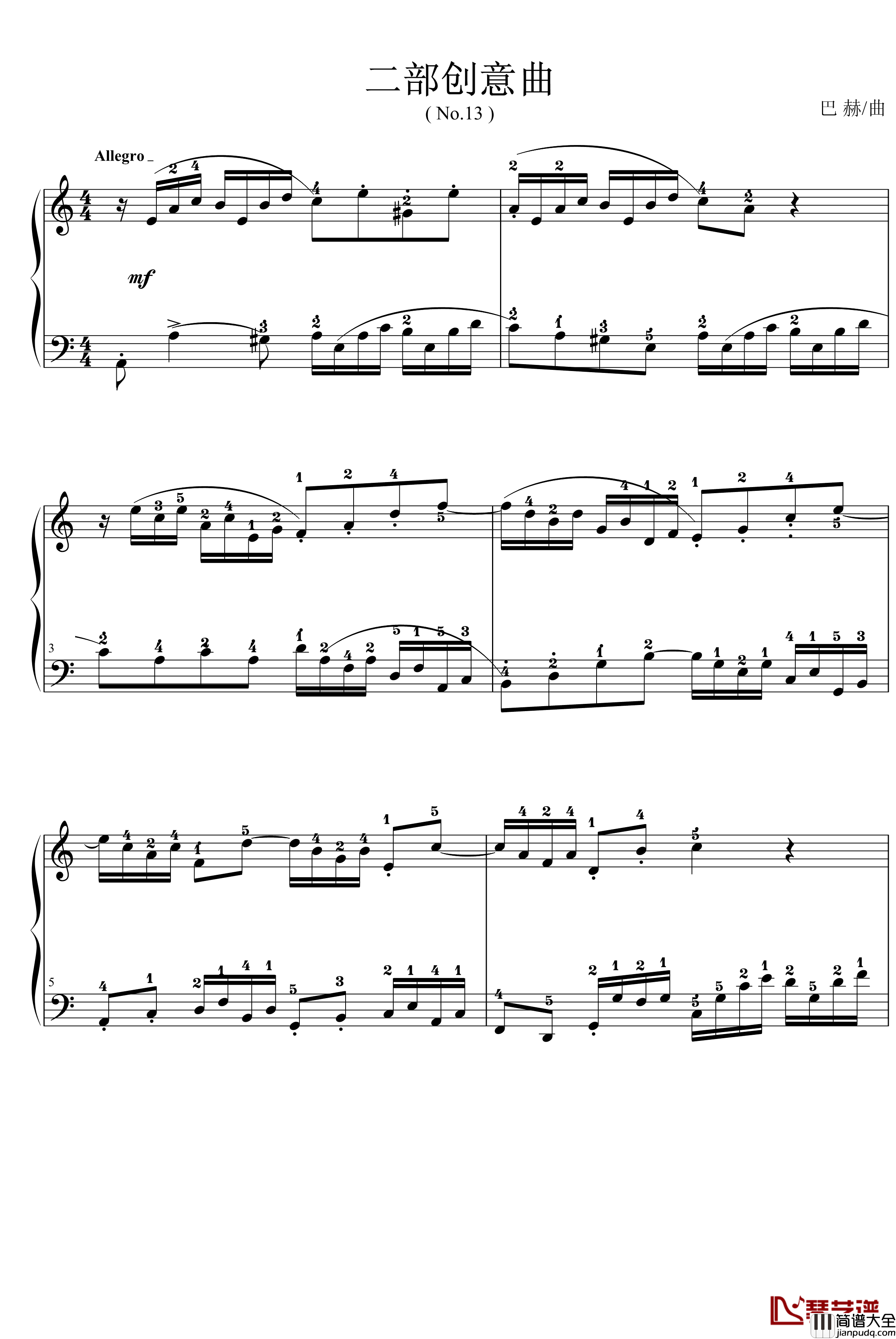 二部创意曲钢琴谱_No.13_巴赫_P.E.Bach