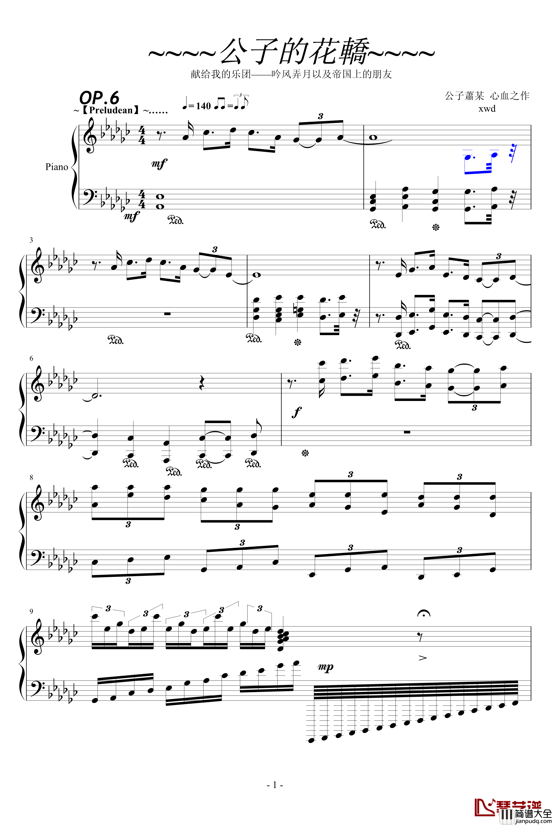 公子的花轿钢琴谱_JAZZ+中國風_纨绔公子