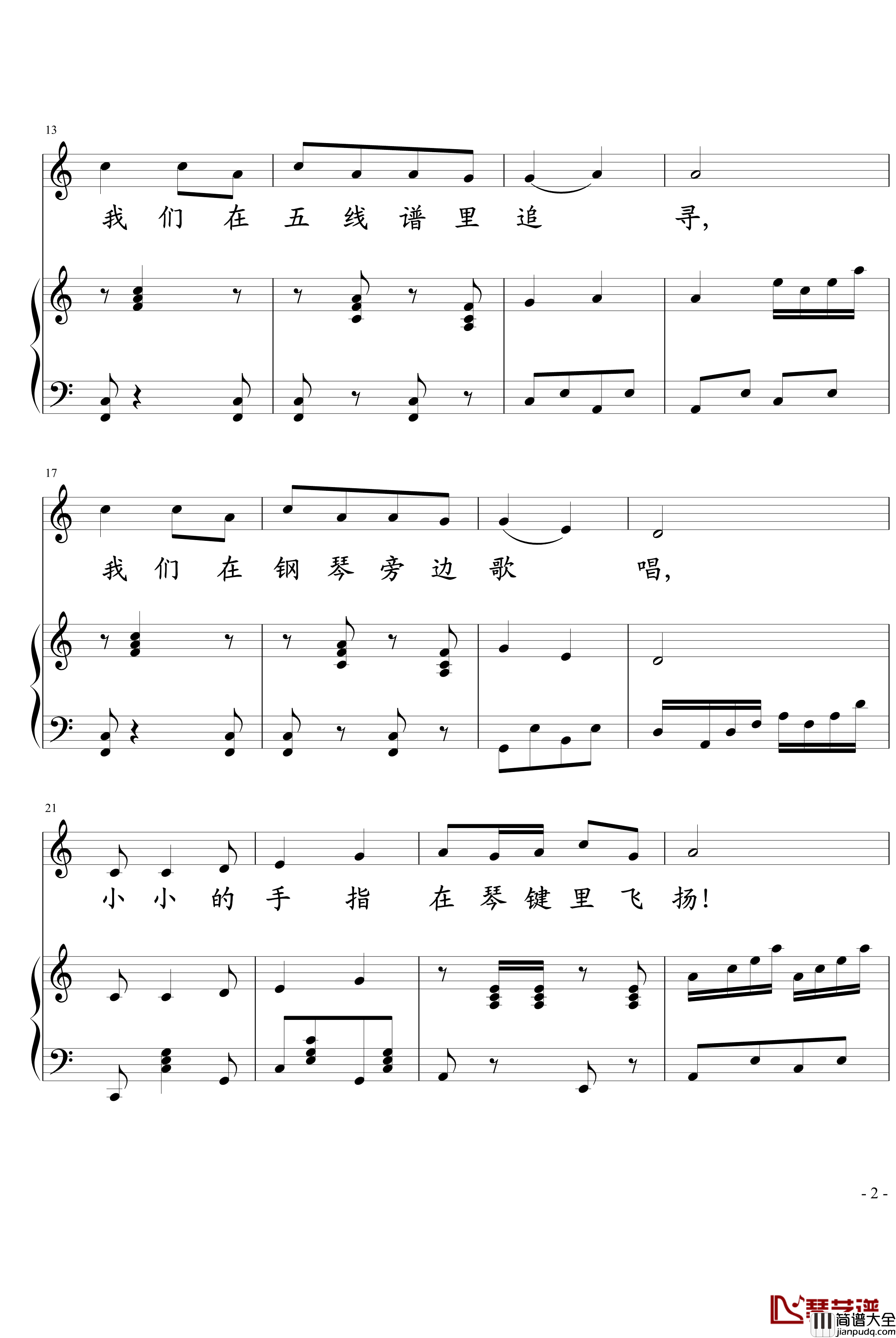 小小钢琴家钢琴谱_李红刚