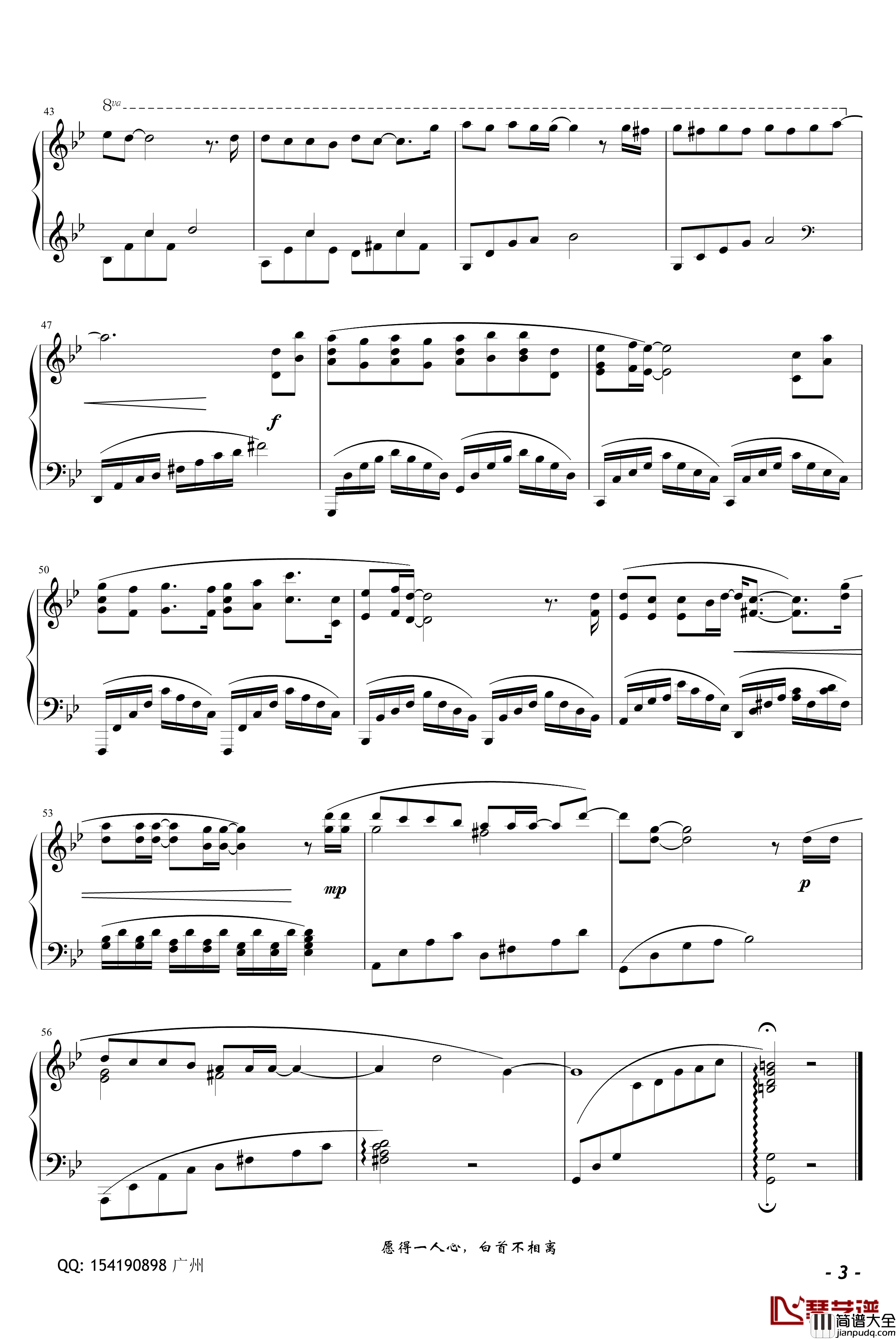 我们说好的钢琴谱_musicfish版_张靓颖