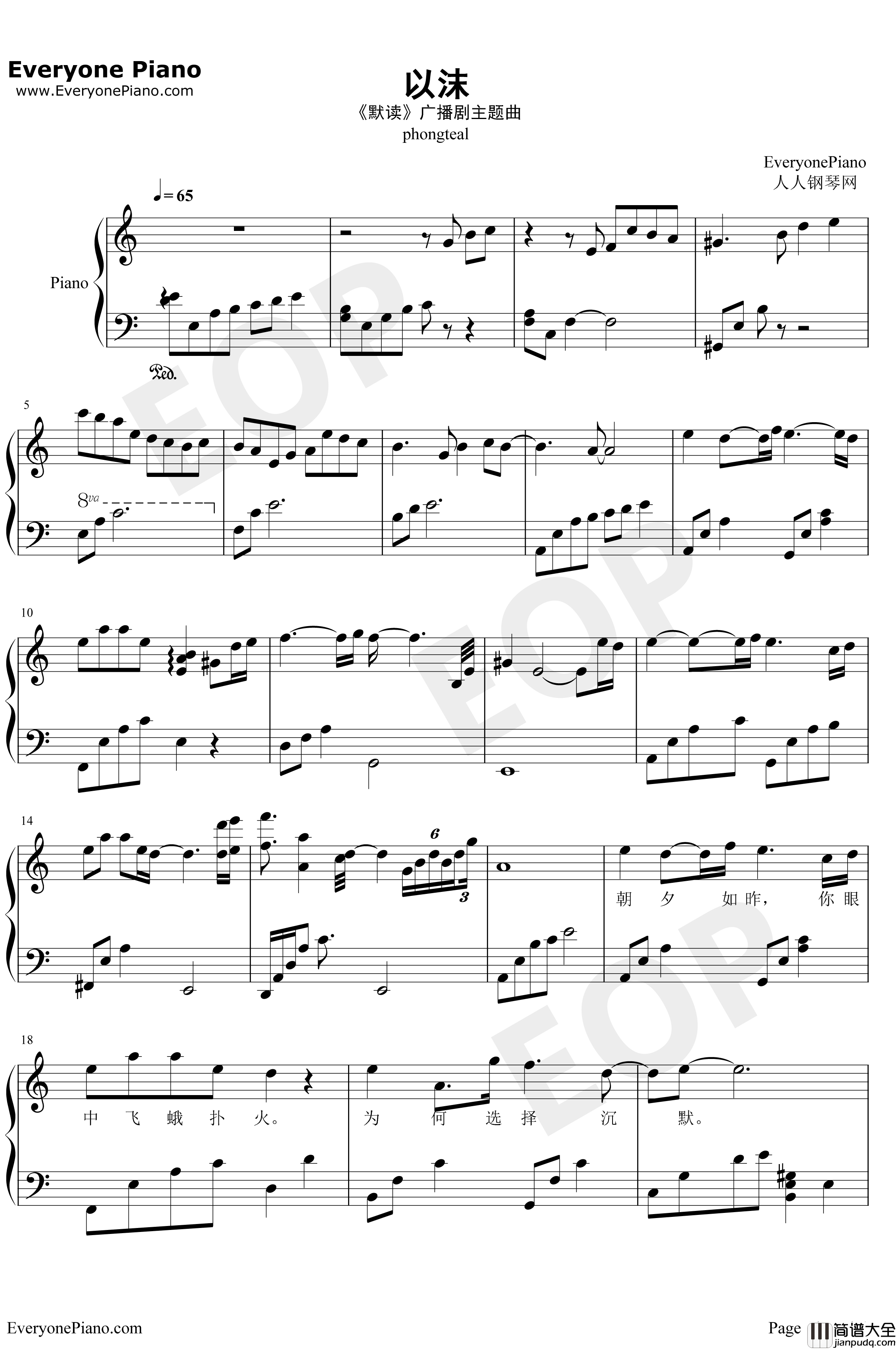 以沫钢琴谱_奇然小魂_默读广播剧主题曲