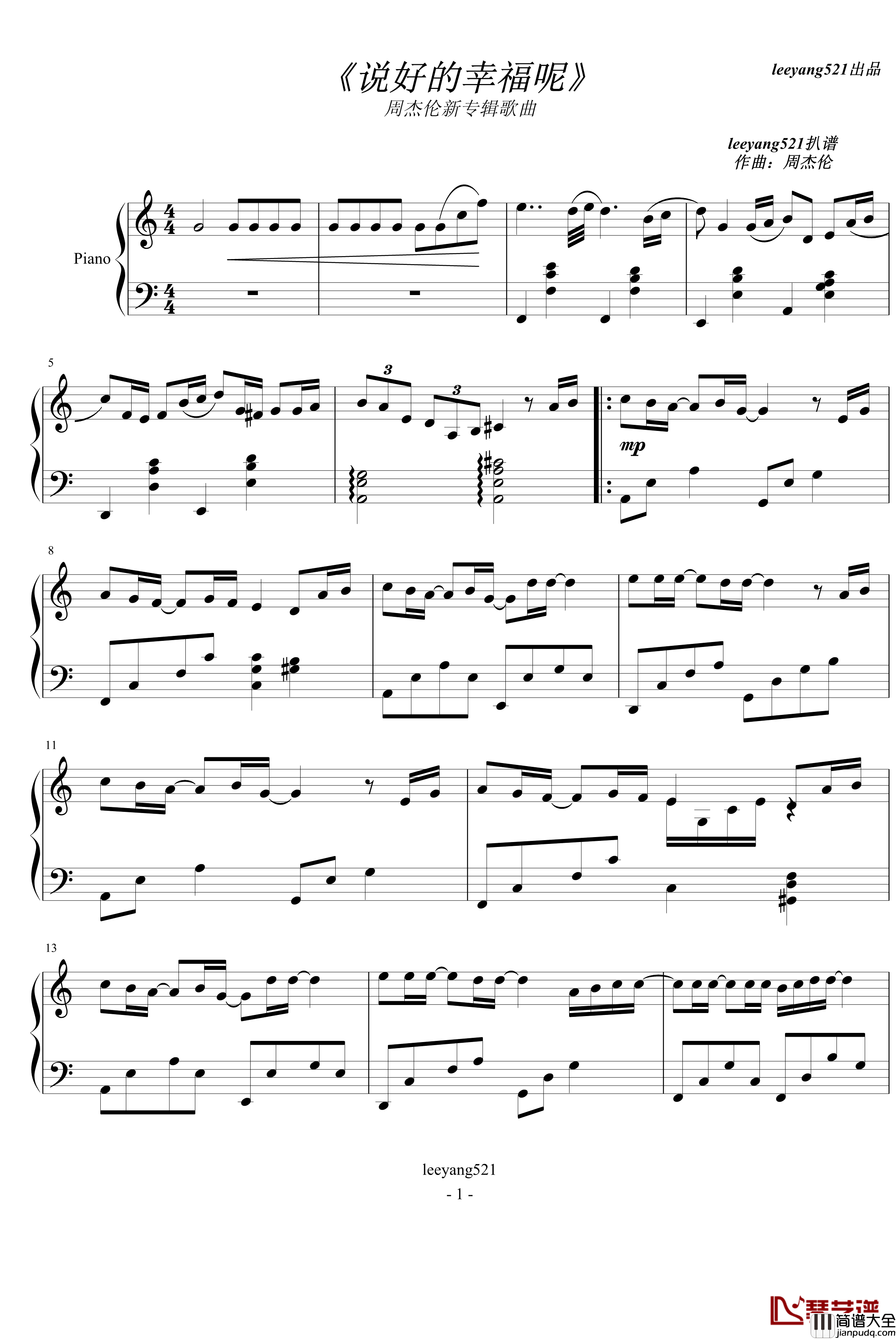 说好的幸福呢钢琴谱_新专辑歌曲_周杰伦