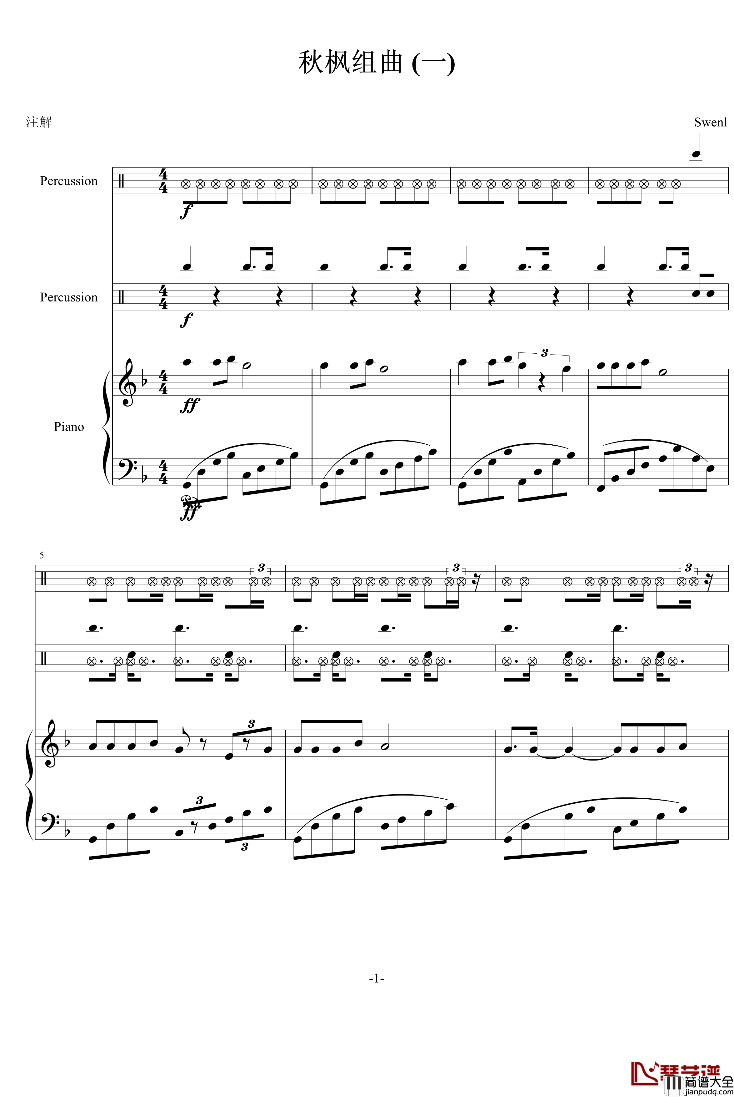 秋枫组曲一钢琴谱_swenl