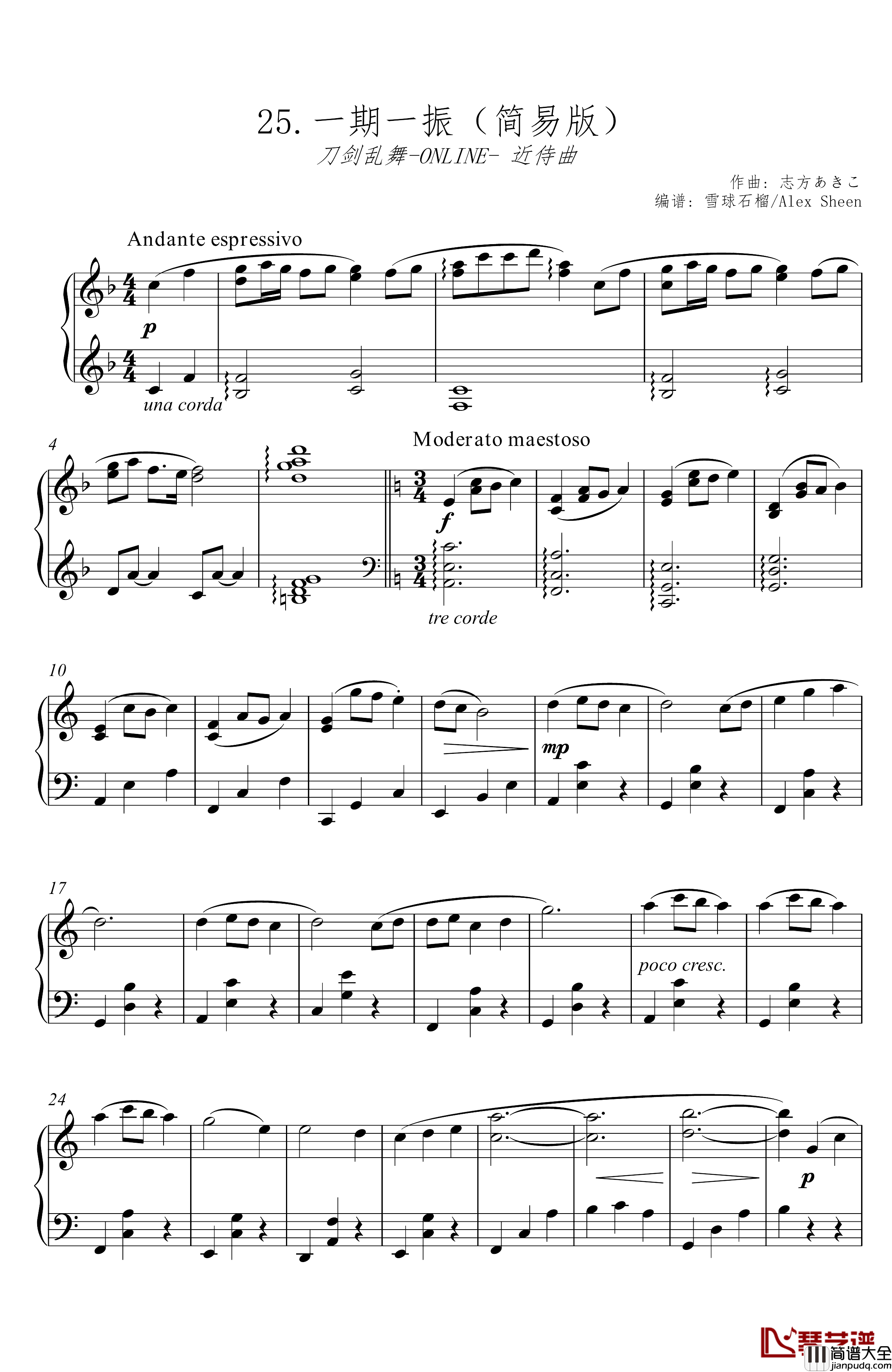 一期一振钢琴谱_近侍曲_简易版_刀剑乱舞