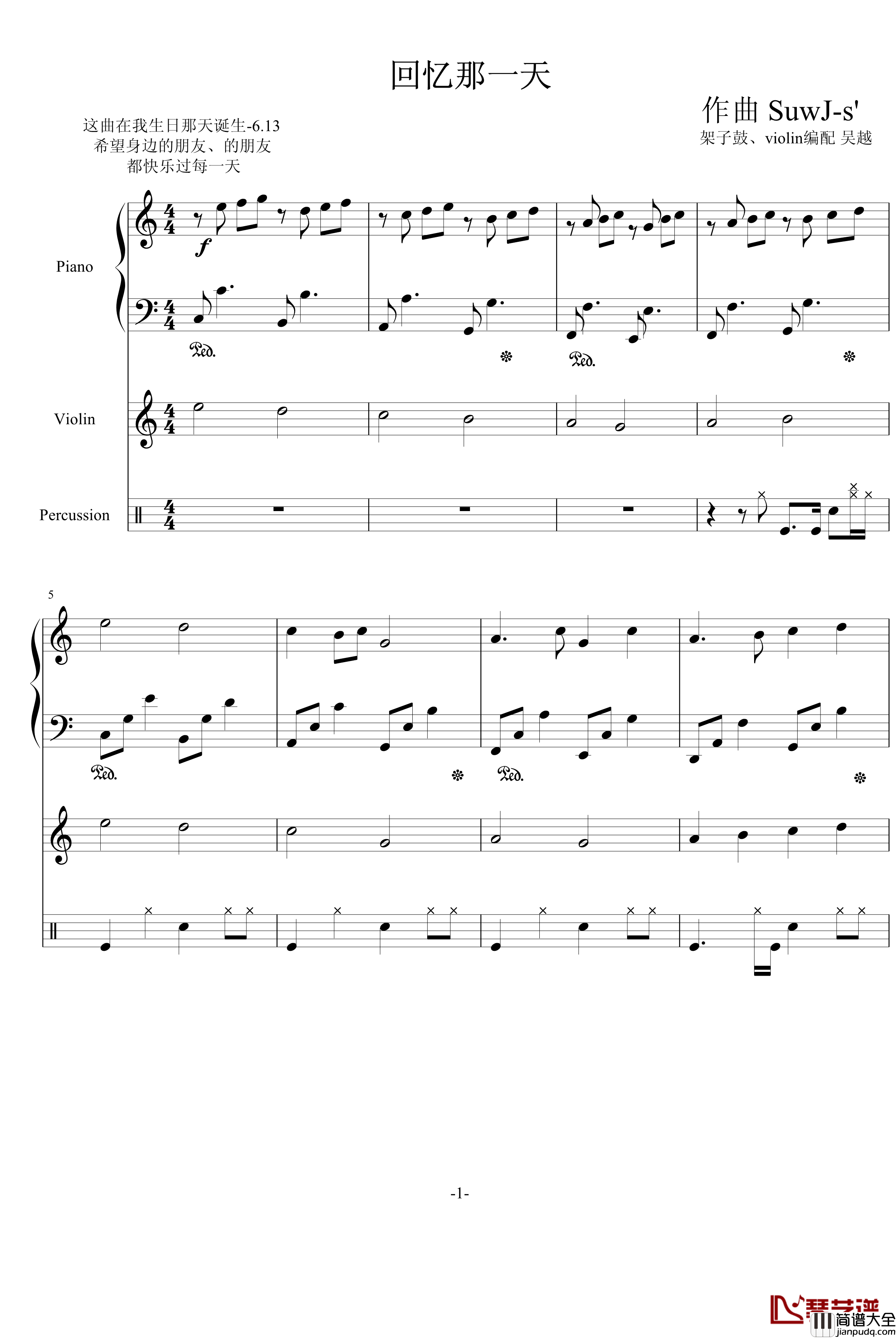 回忆那一天钢琴谱_PianoYZ