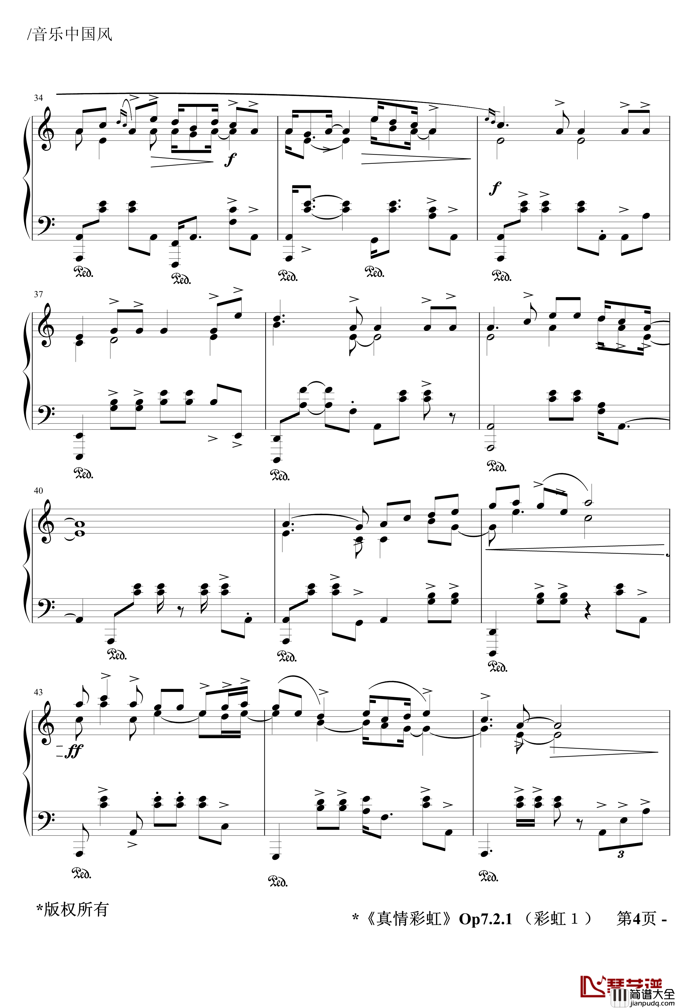 真情彩虹钢琴谱_Tango_jerry5743