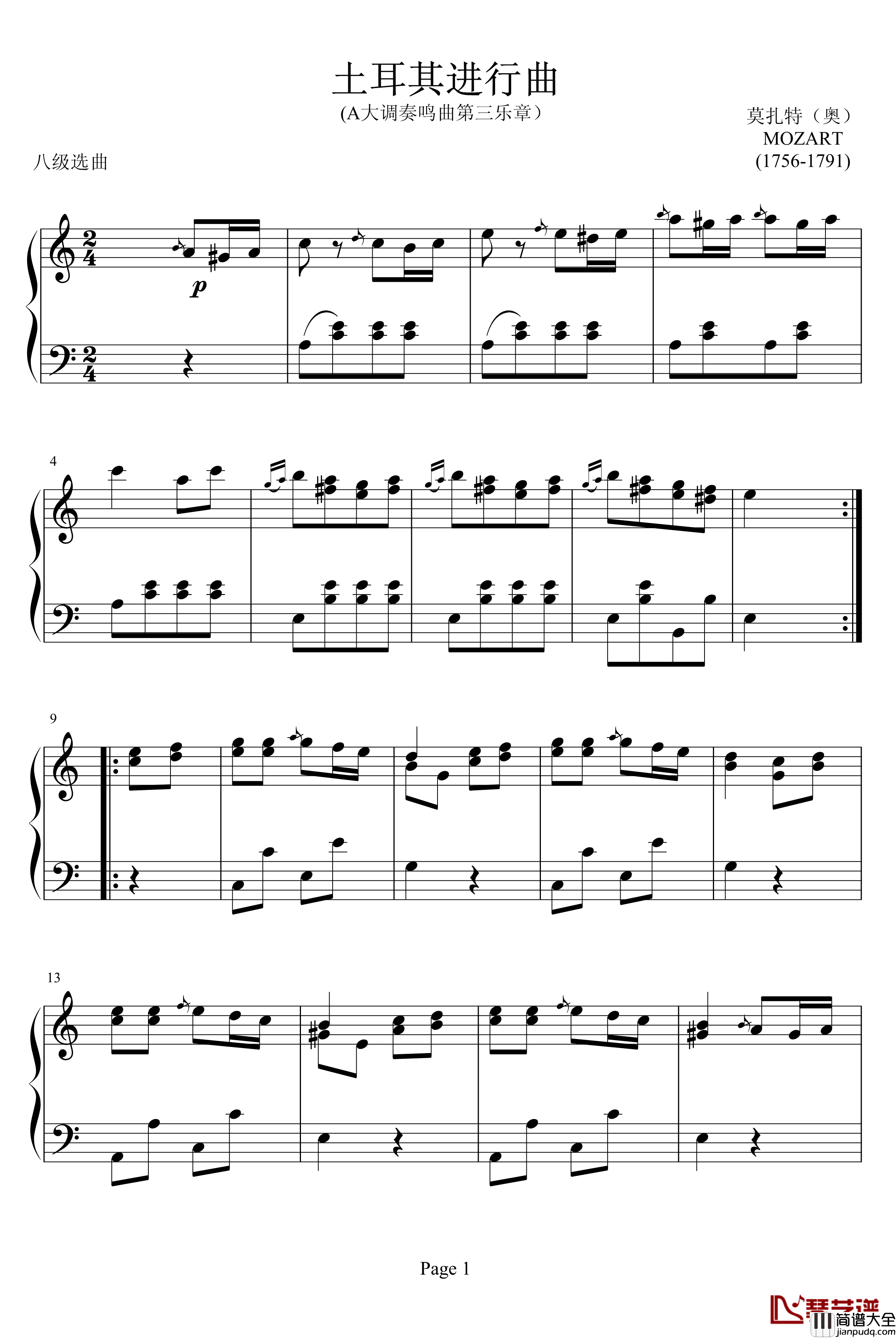 土耳其进行曲钢琴谱_莫扎特
