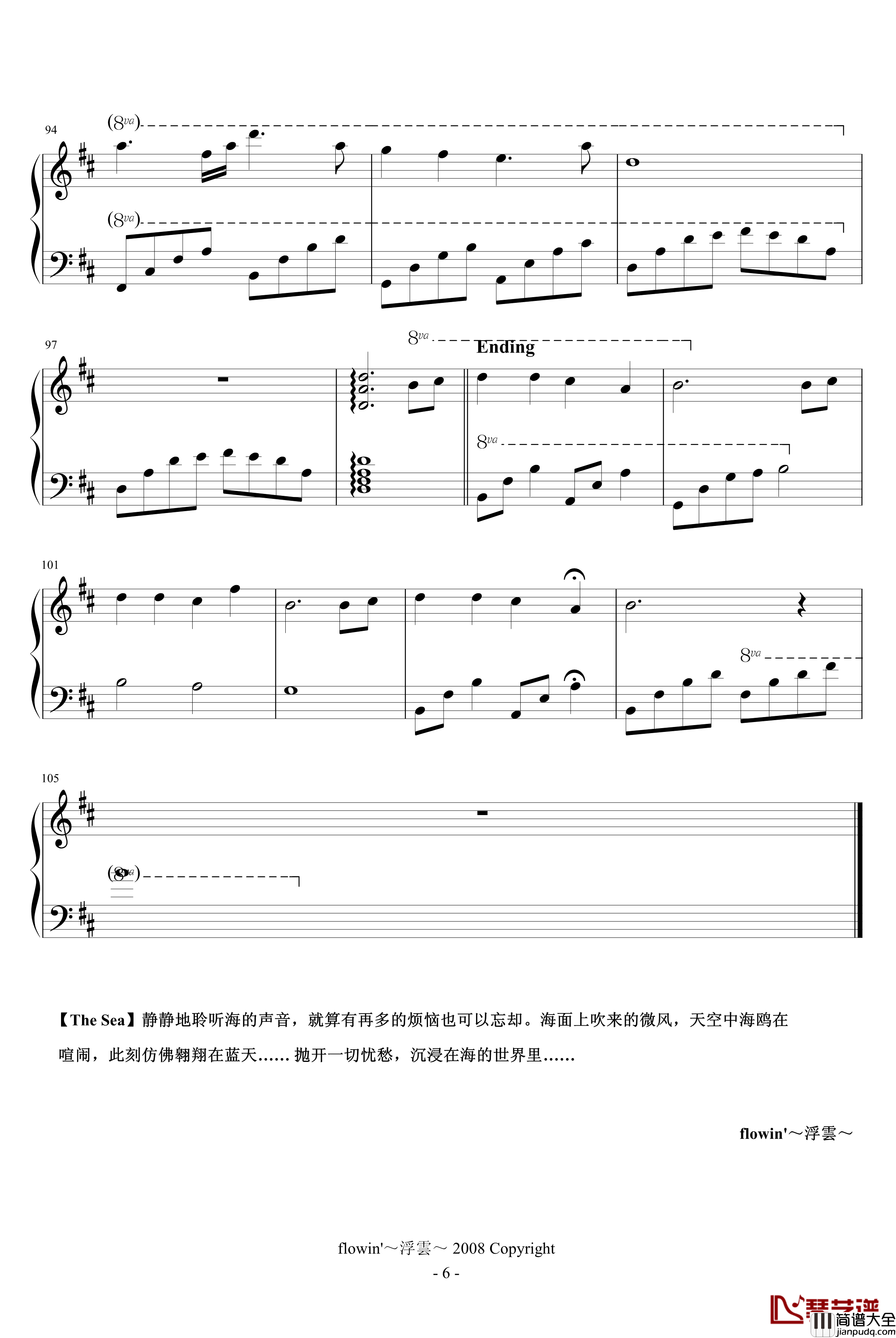 海钢琴谱_flowin浮雲