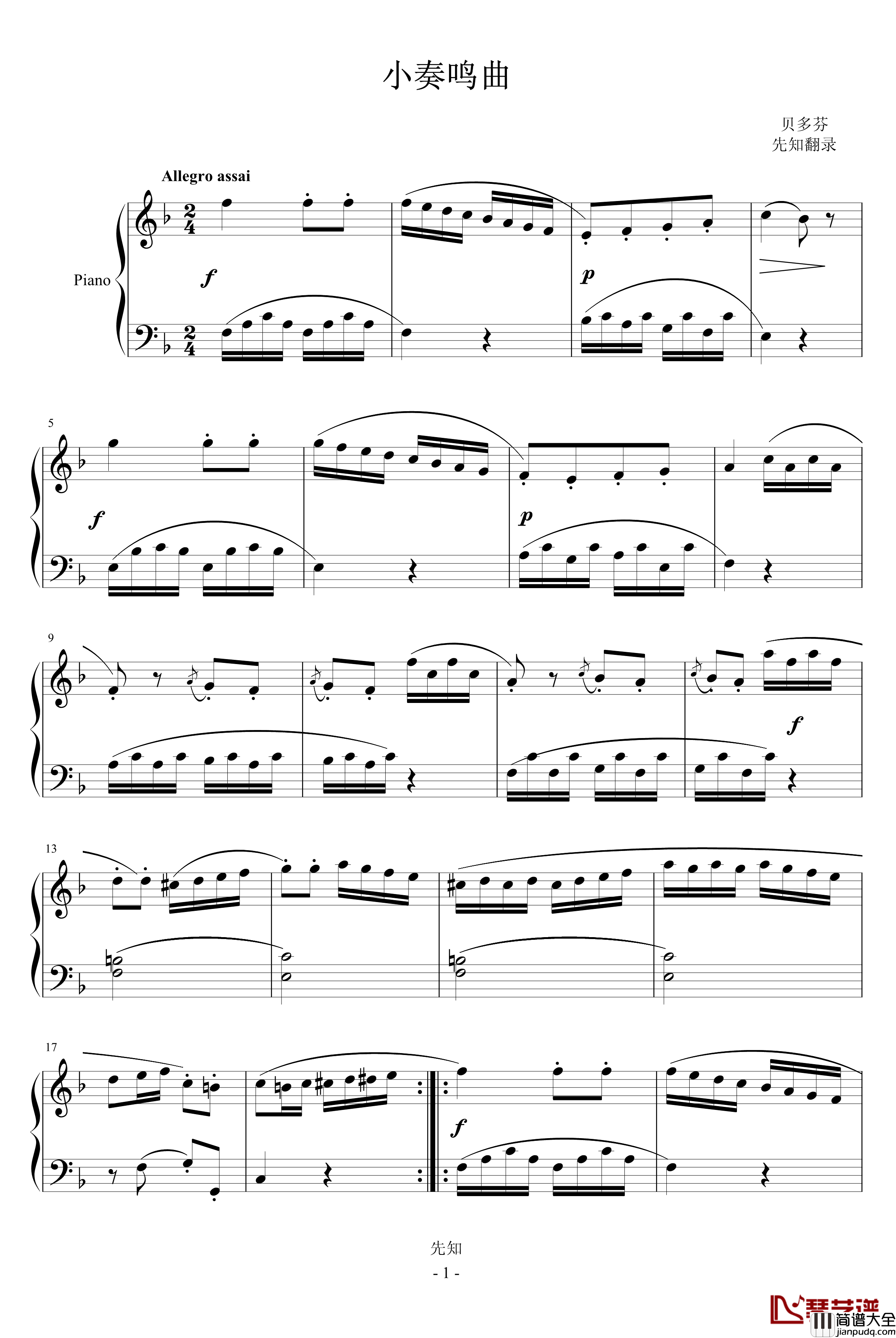 F大调小奏鸣曲_贝多芬_beethoven