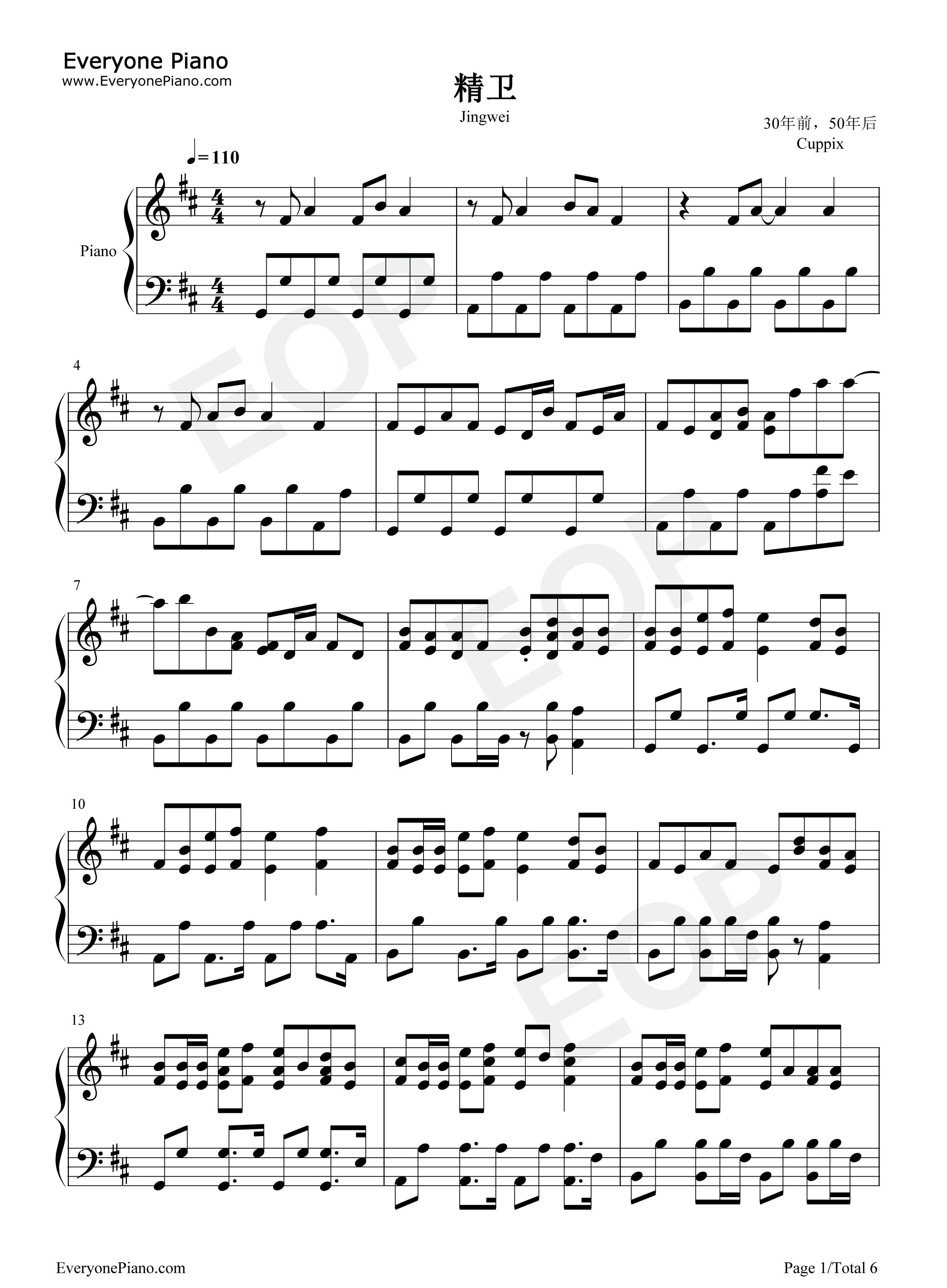 精卫钢琴谱_30年前50年后