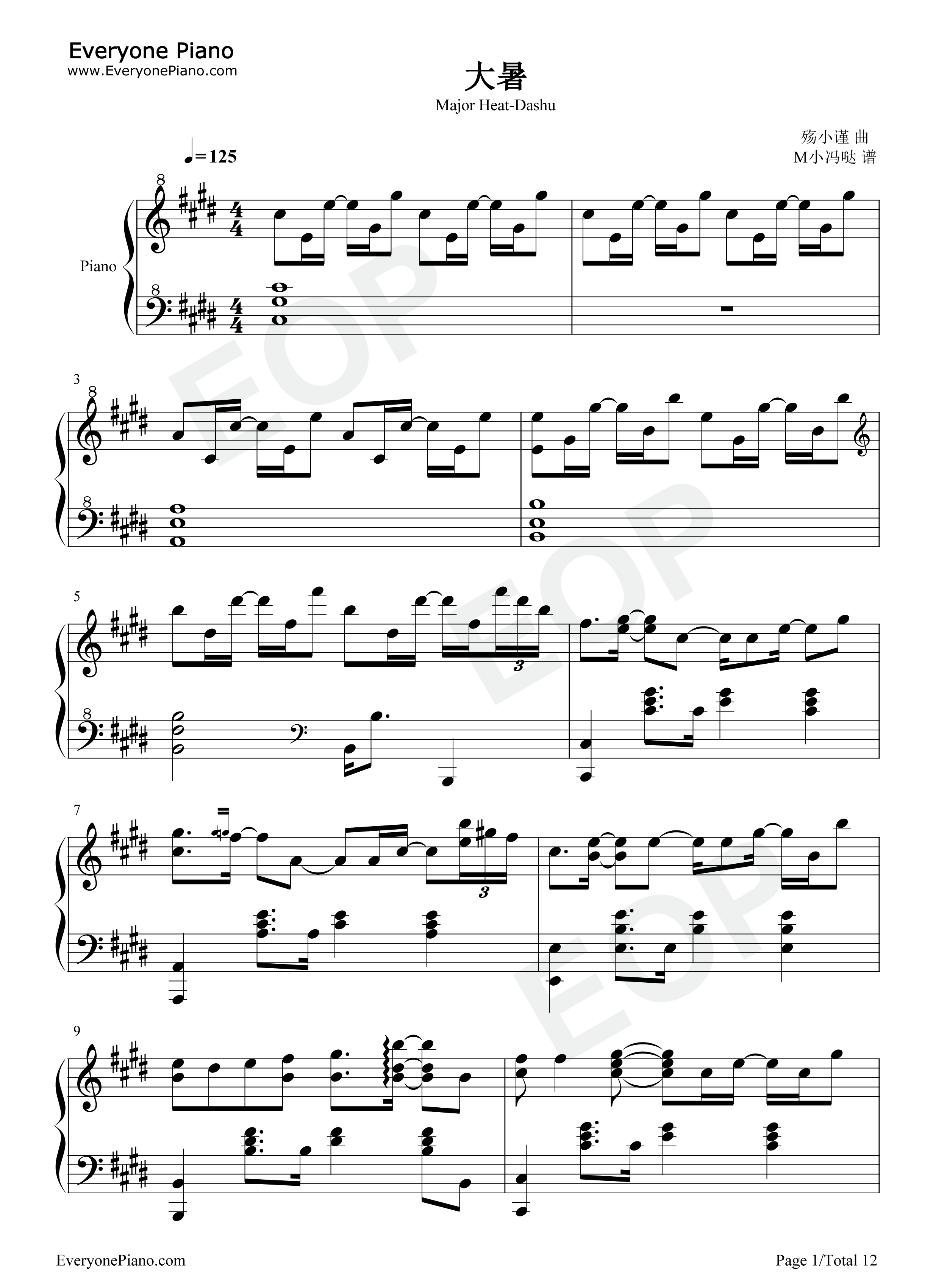 大暑钢琴谱_音阙诗听_李佳思