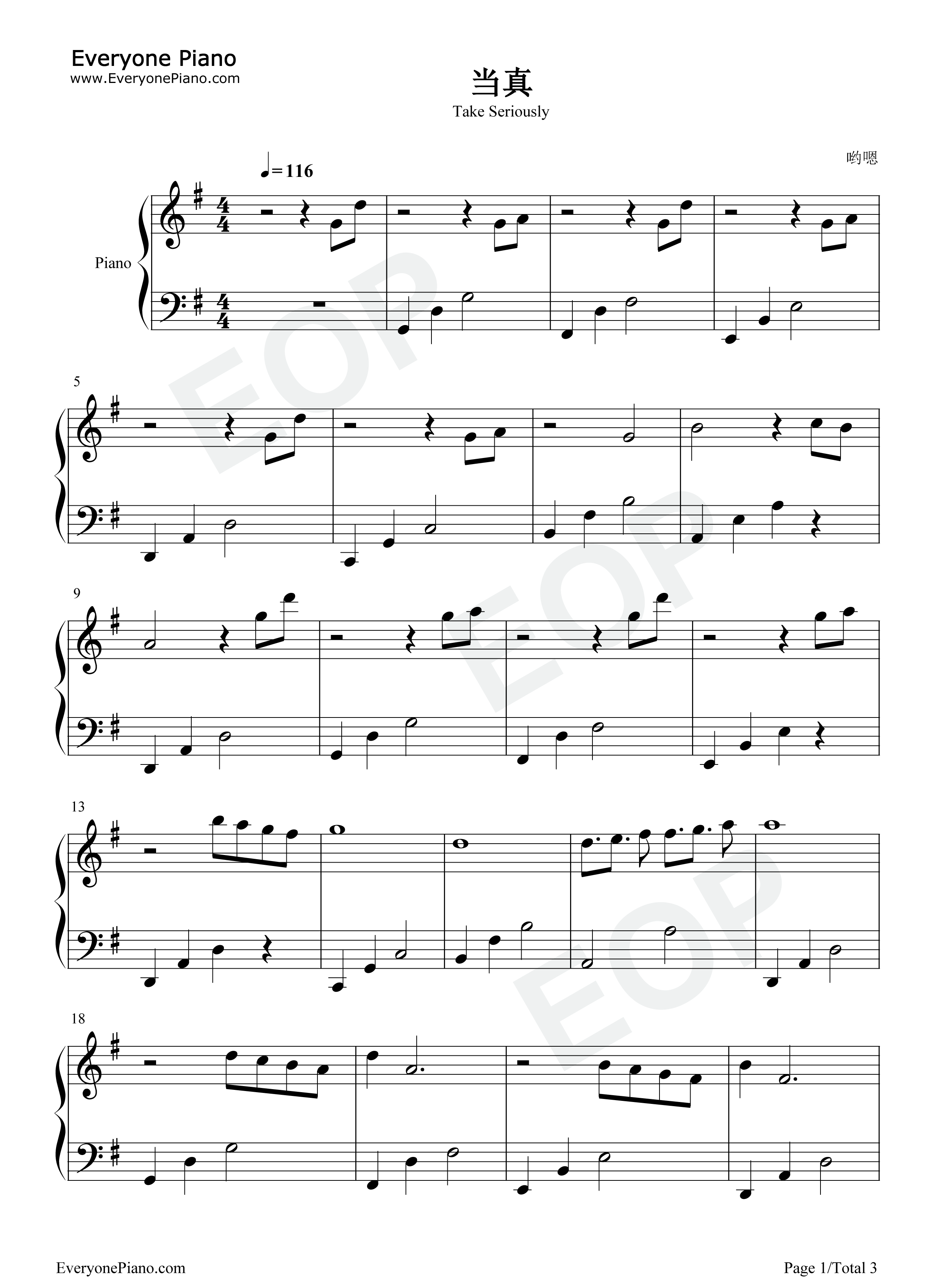 当真钢琴谱_蒋蒋_曲肖冰