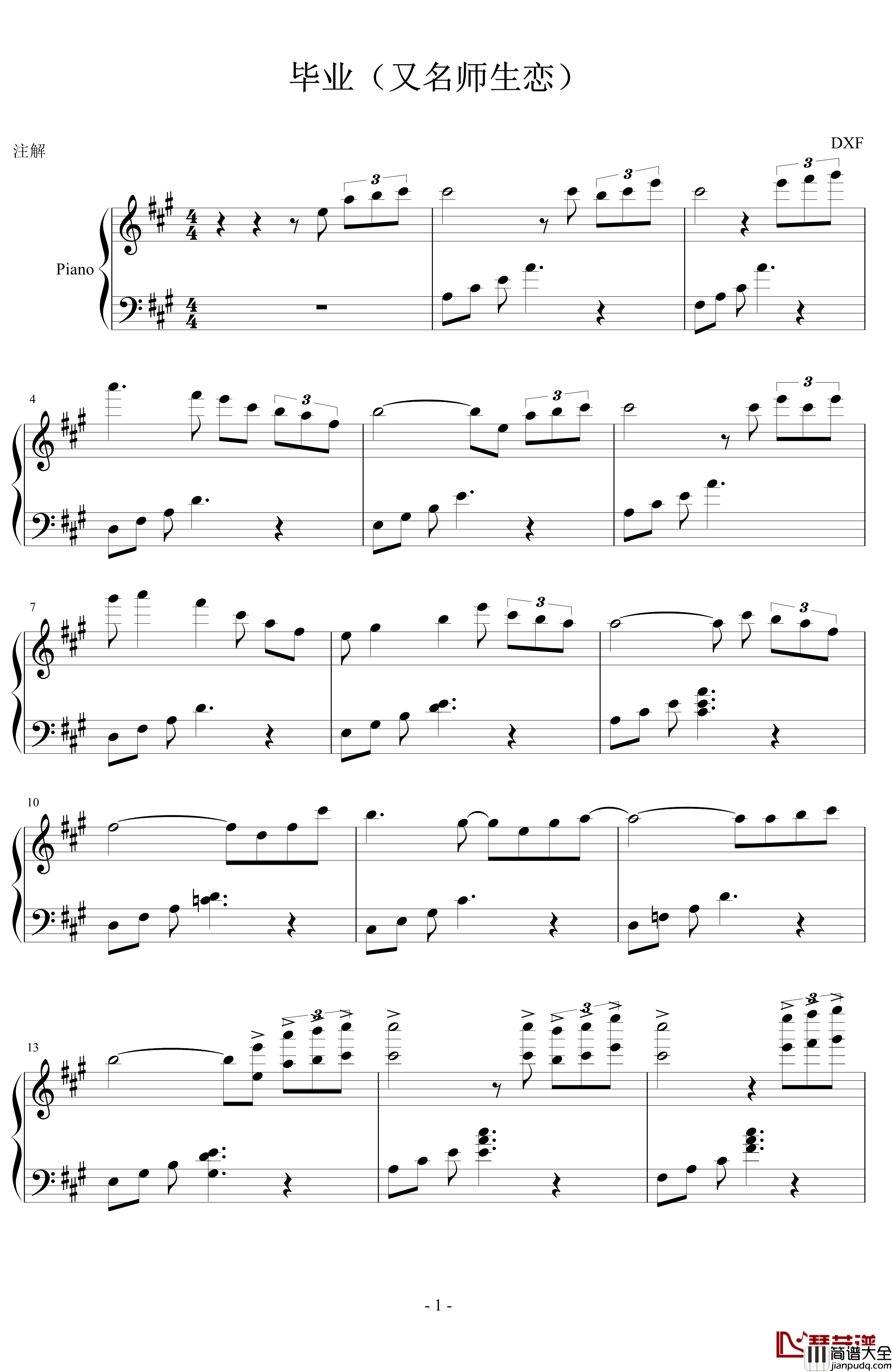 师生恋随想曲钢琴谱