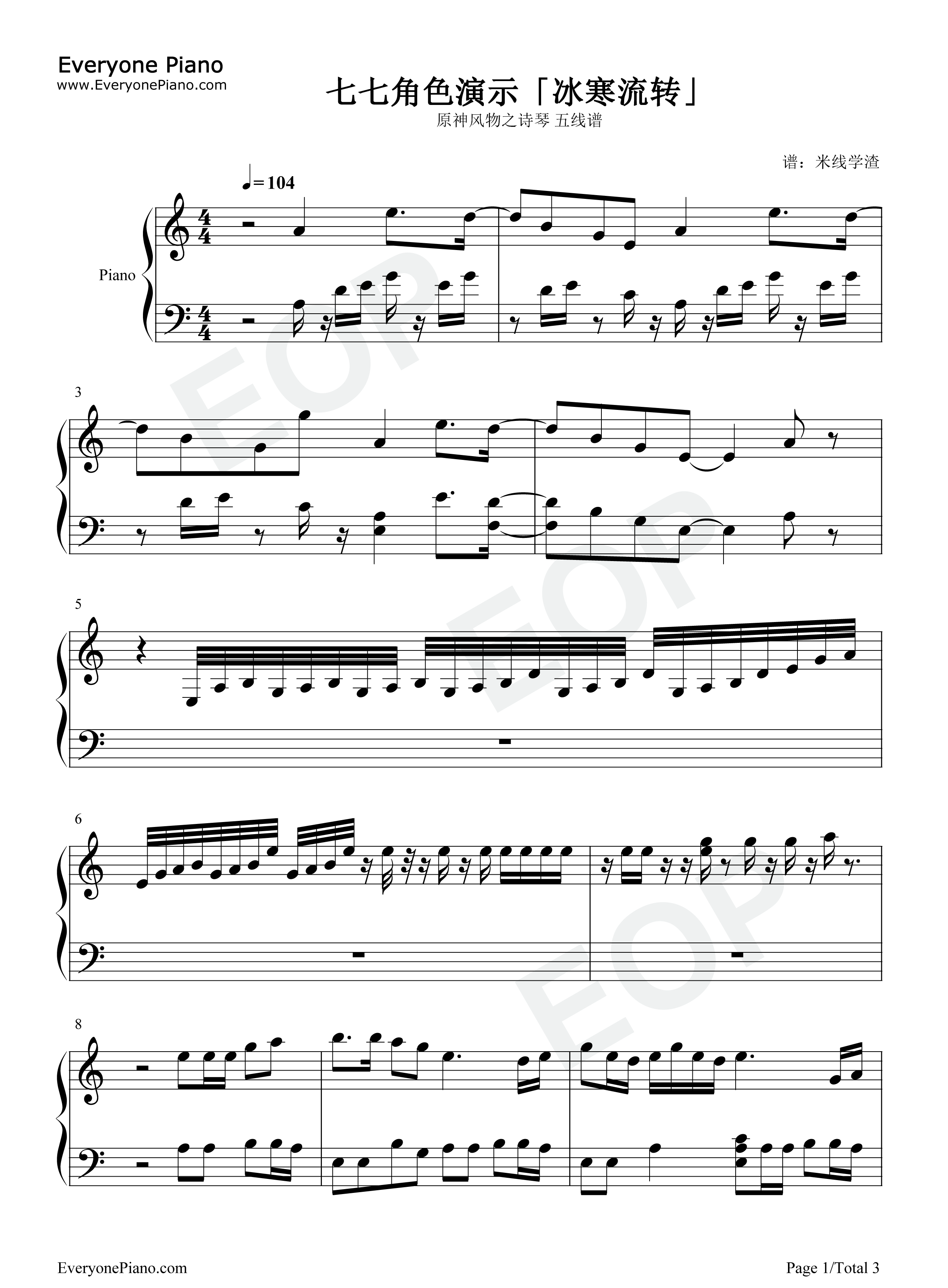 原神七七角色演示钢琴谱_陈致逸_HOYO_MiX