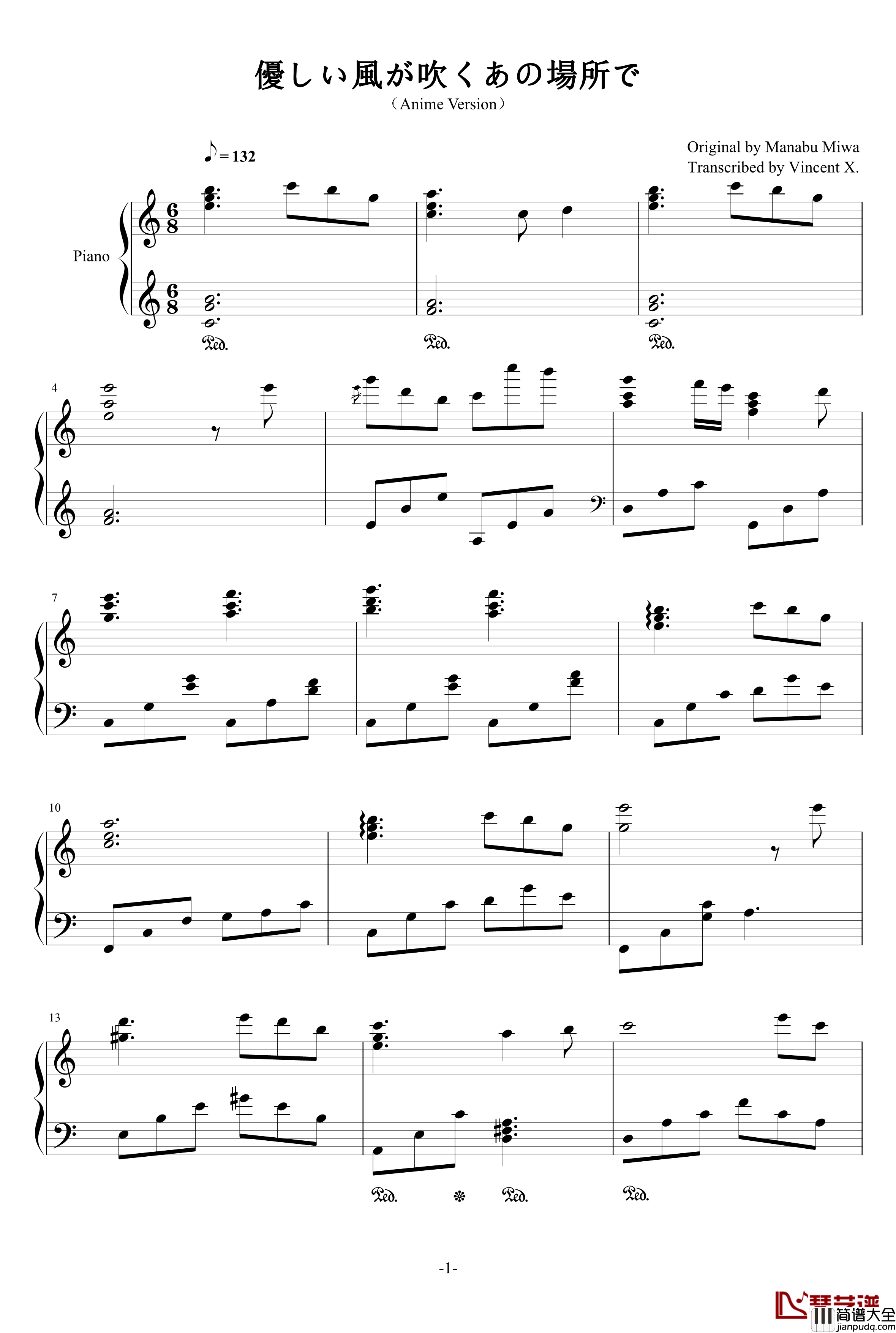 優しい風が吹くあの場所で钢琴谱_春日野穹_缘之空插曲