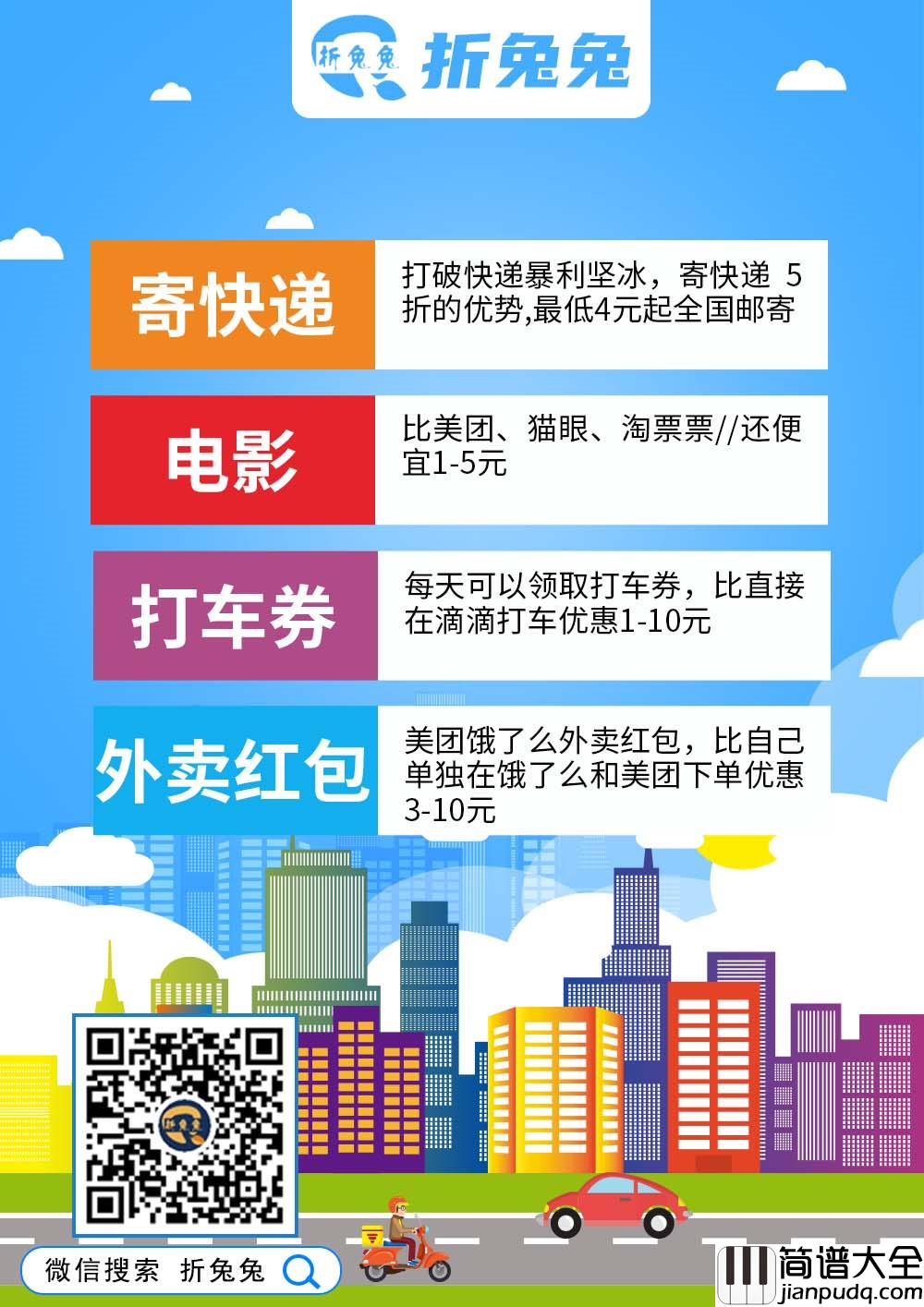 天竺少女钢琴谱_李玲玉