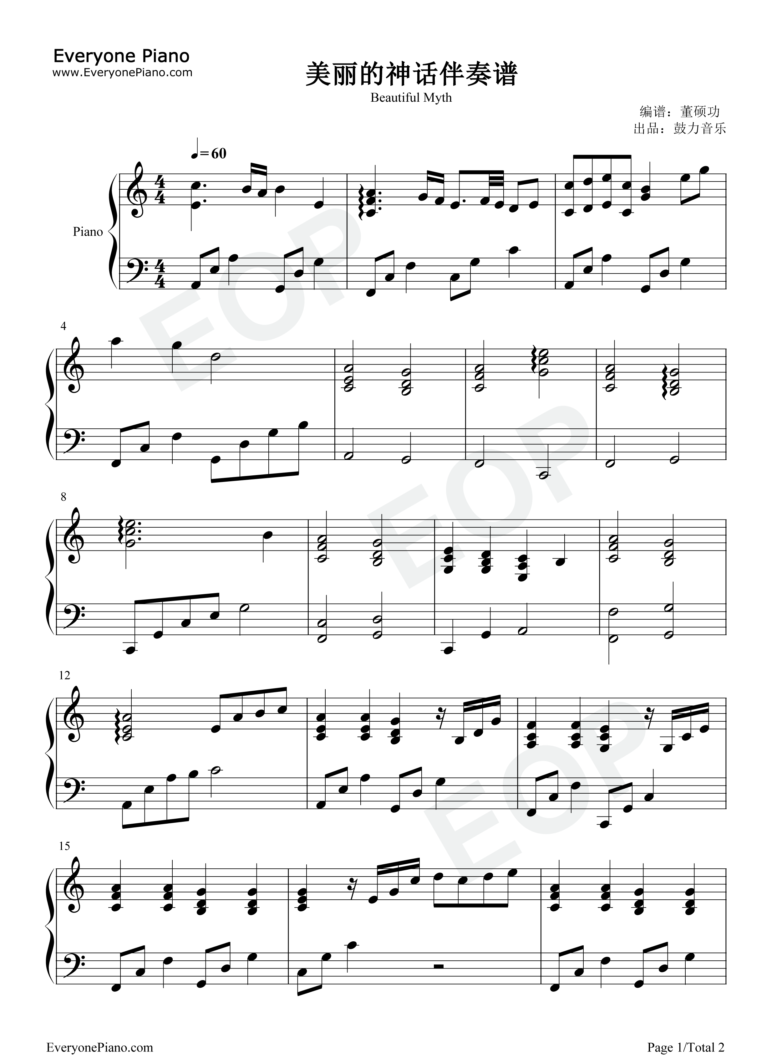 美丽的神话钢琴谱_孙楠_韩红
