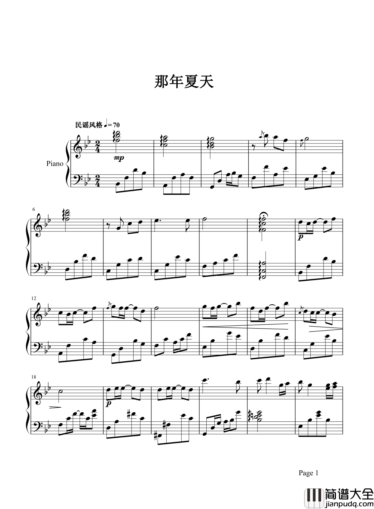 那年夏天钢琴谱_许飞｜这个夏天虽然枯燥_却一如既往的美好