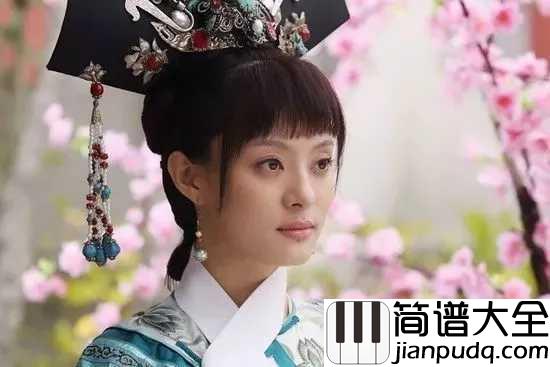 菩萨蛮钢琴谱_姚贝娜｜烟云终得散，情愫古难