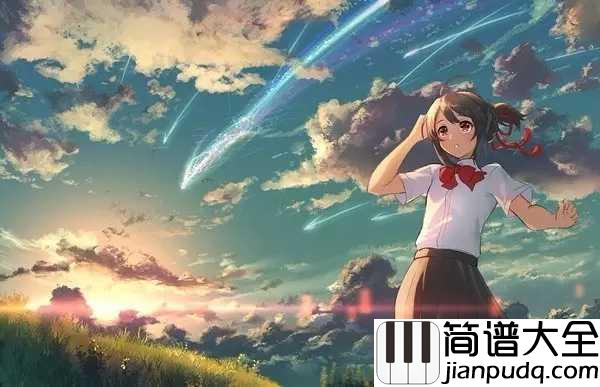 火花钢琴谱_RADWIMPS_世间所有的相遇大概都是久别重逢吧
