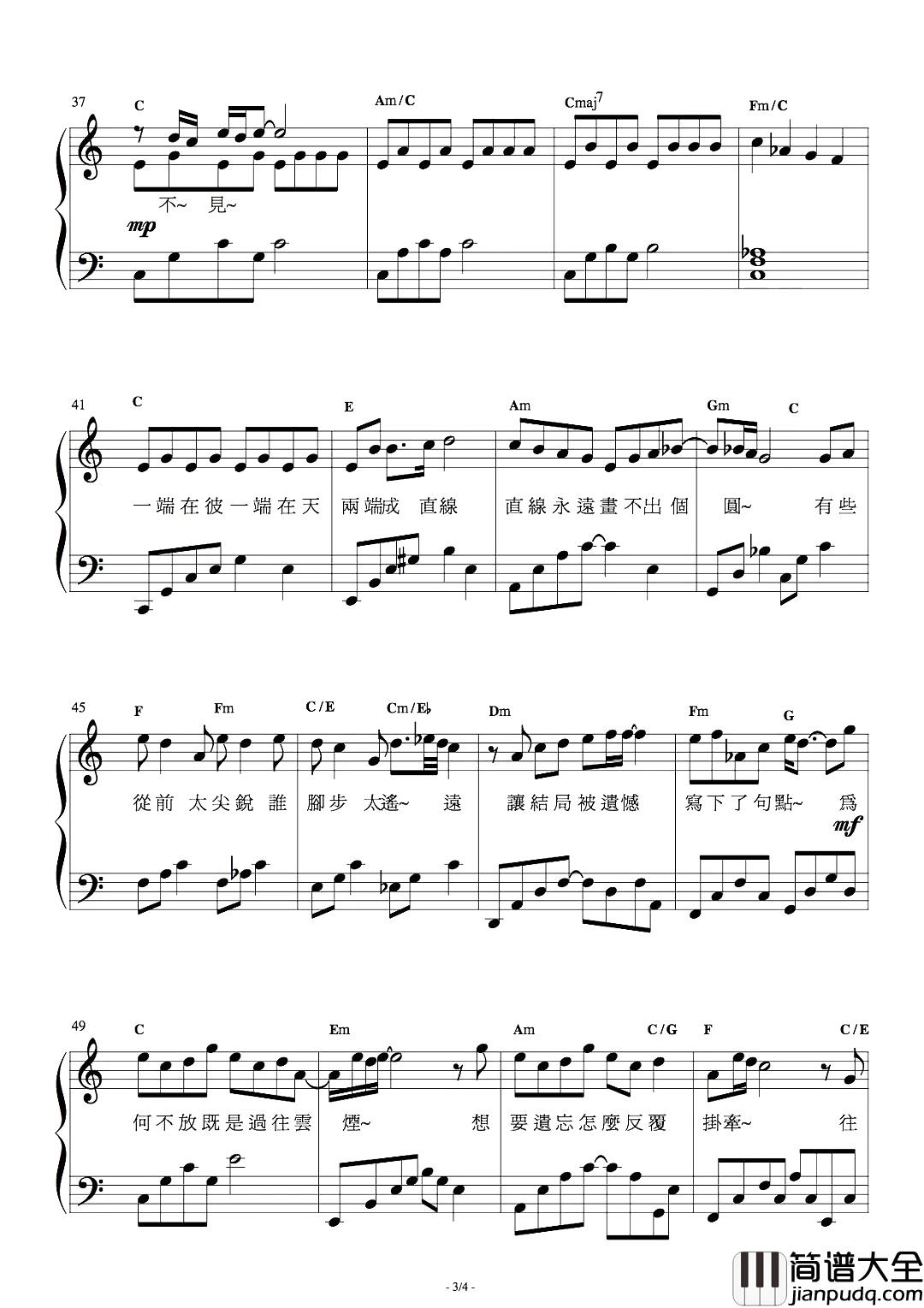 半句再见钢琴谱_孙燕姿_电影六弄咖啡馆主题曲