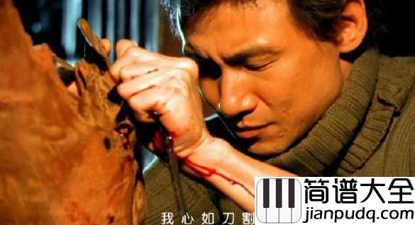 心如刀割钢琴谱_张学友_｜我是真的为你哭了...