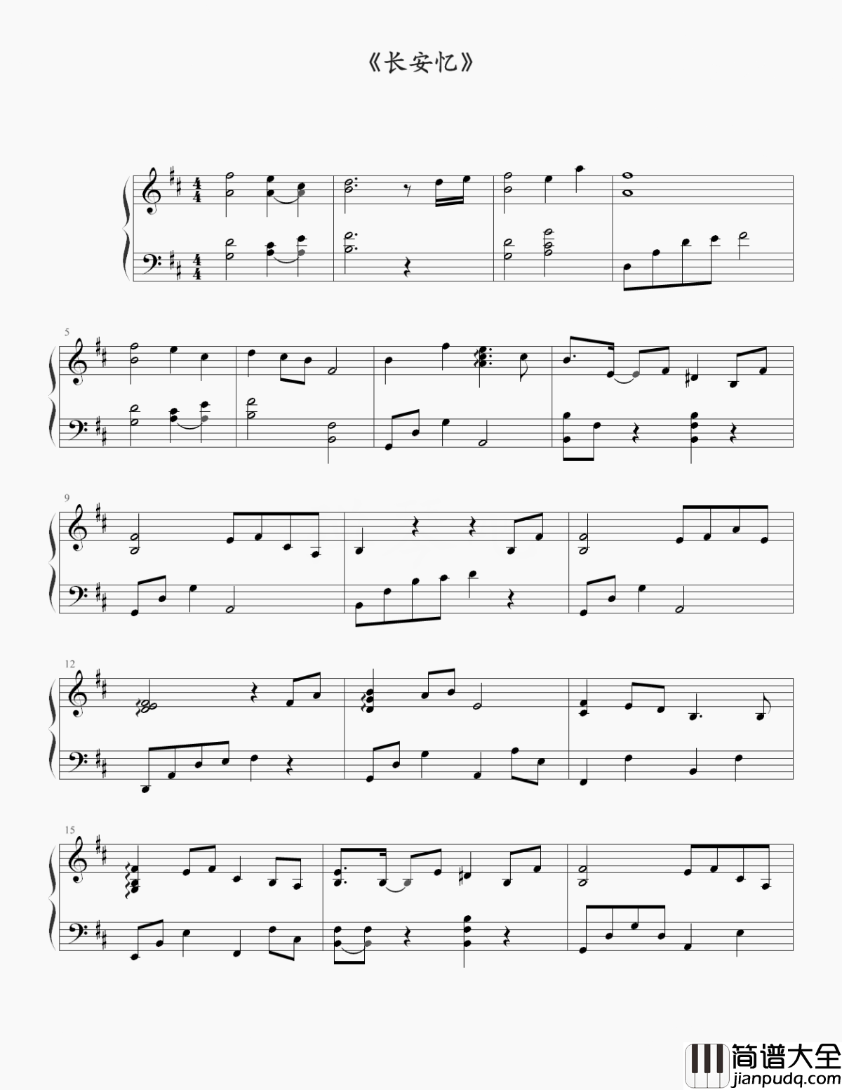 长安忆钢琴谱_双笙_落花人独立_惟有此曲能寄心中意