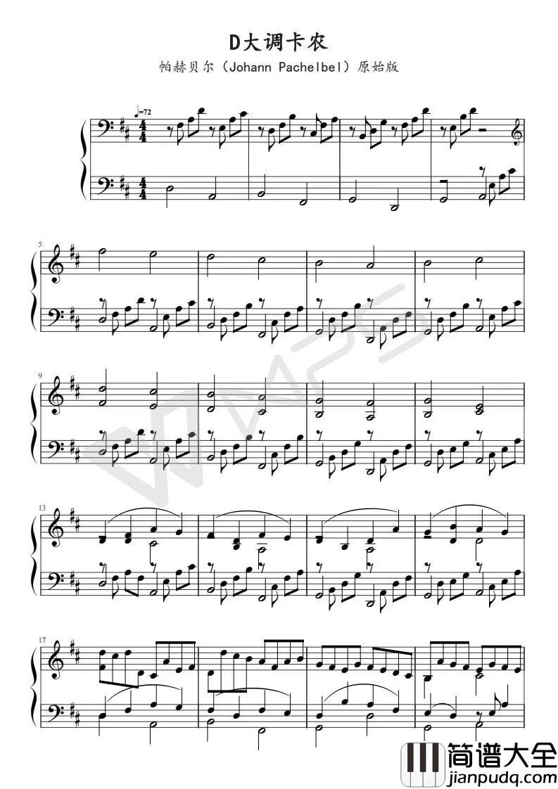 卡农钢琴谱_D大调_原始版帕赫贝尔，能够治愈一切的一手曲