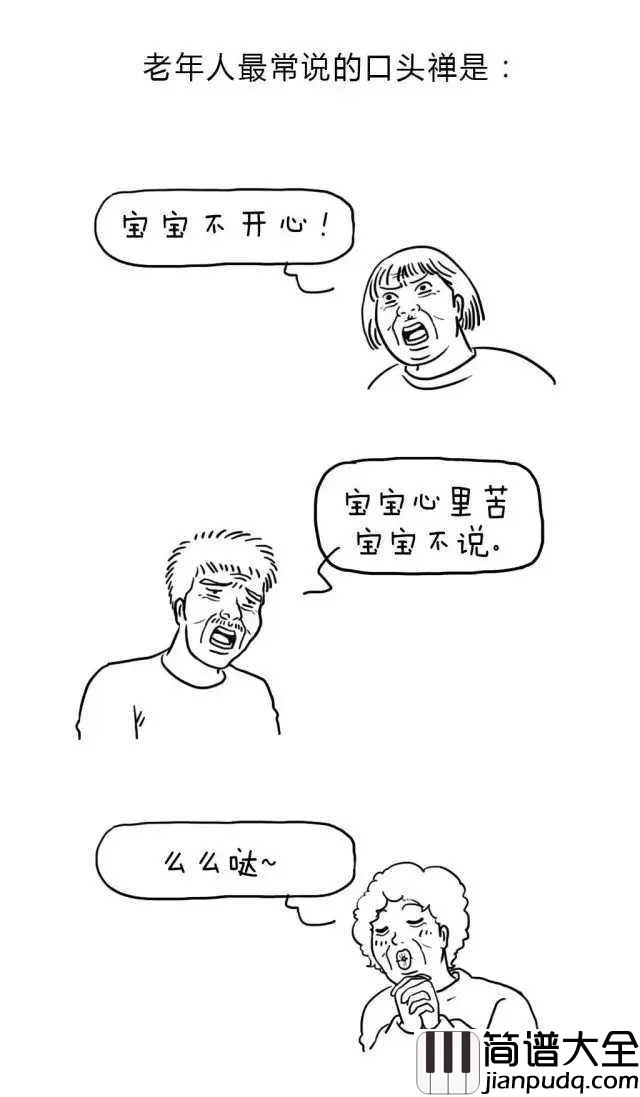 当你老了钢琴谱_莫文蔚_当你老了，换我来悄悄的爱你吧