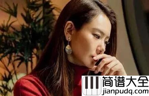第三人称钢琴谱_戚薇_快乐当然有一点_寂寞更可怕