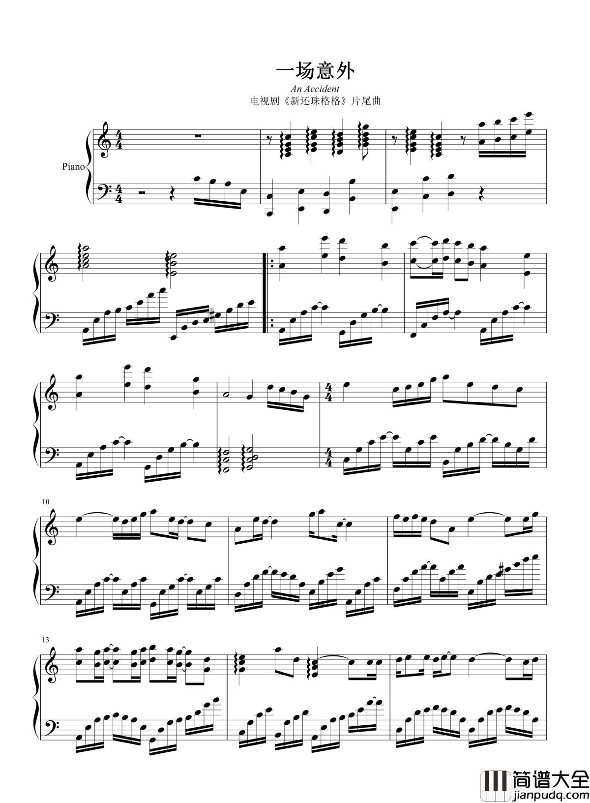 一场意外钢琴谱_钟舒祺_还珠格格之燕儿翩翩飞片尾曲