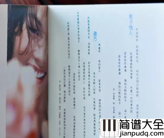 影子情人钢琴谱_林忆莲_回想过去我在你身边犹如沉默的影子