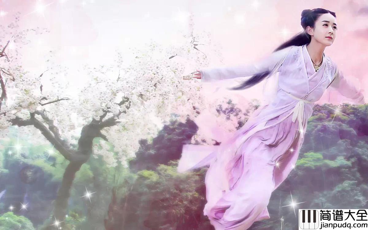 年轮钢琴谱_张碧晨｜世间最毒的仇恨，是有缘却无分
