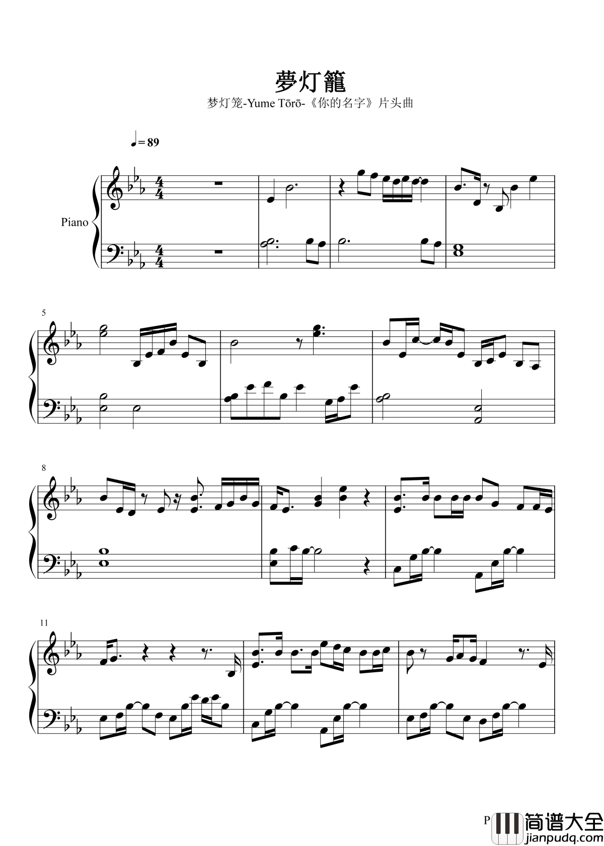 梦灯笼钢琴谱_RADWIMPS_几回魂梦与君同泪眼笑问君之名