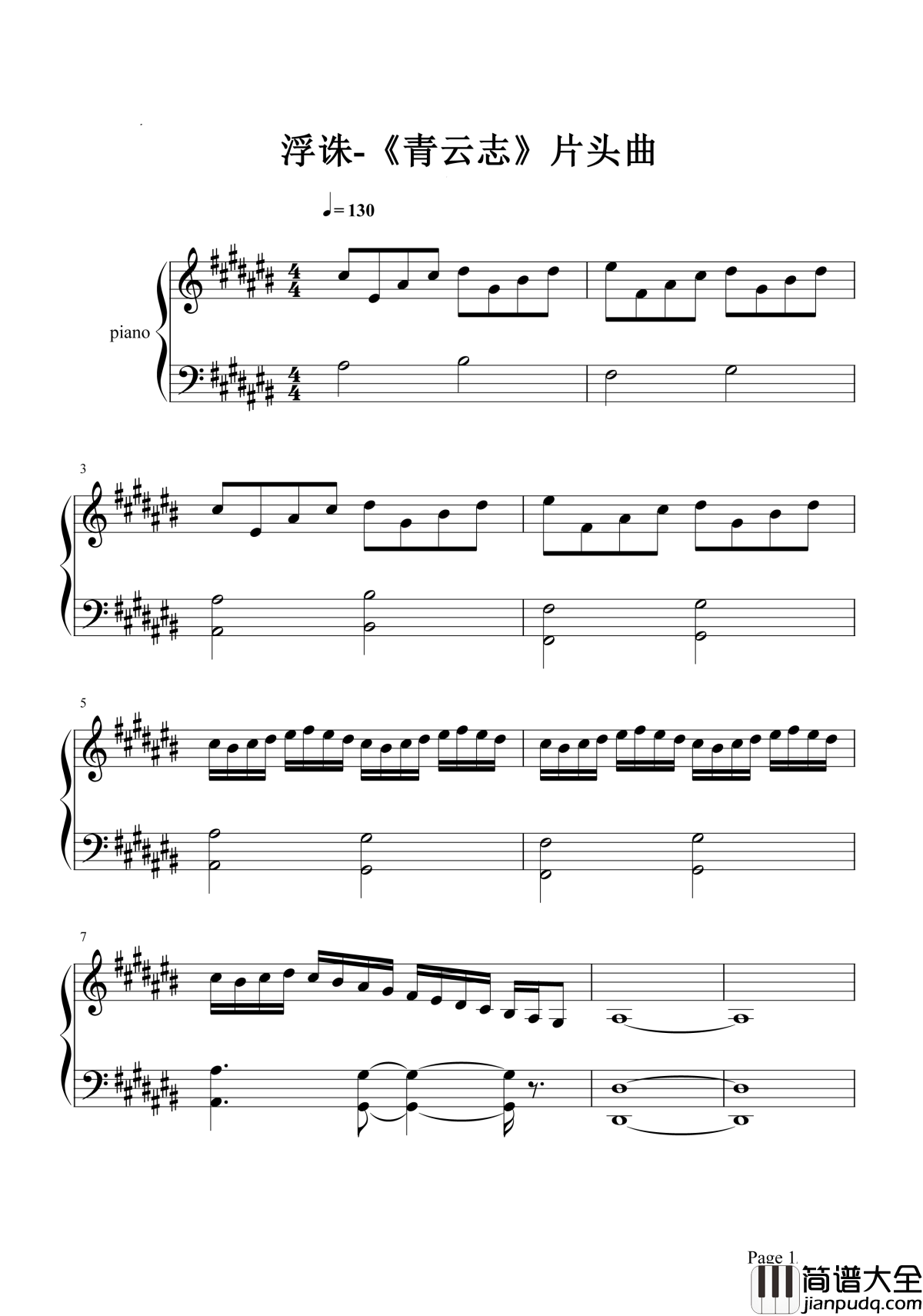 浮诛钢琴谱_张杰_电视剧青云志片头曲