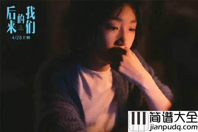 爱了很久的朋友钢琴谱_听完这首歌，你敢不敢@那个爱了很久的朋友