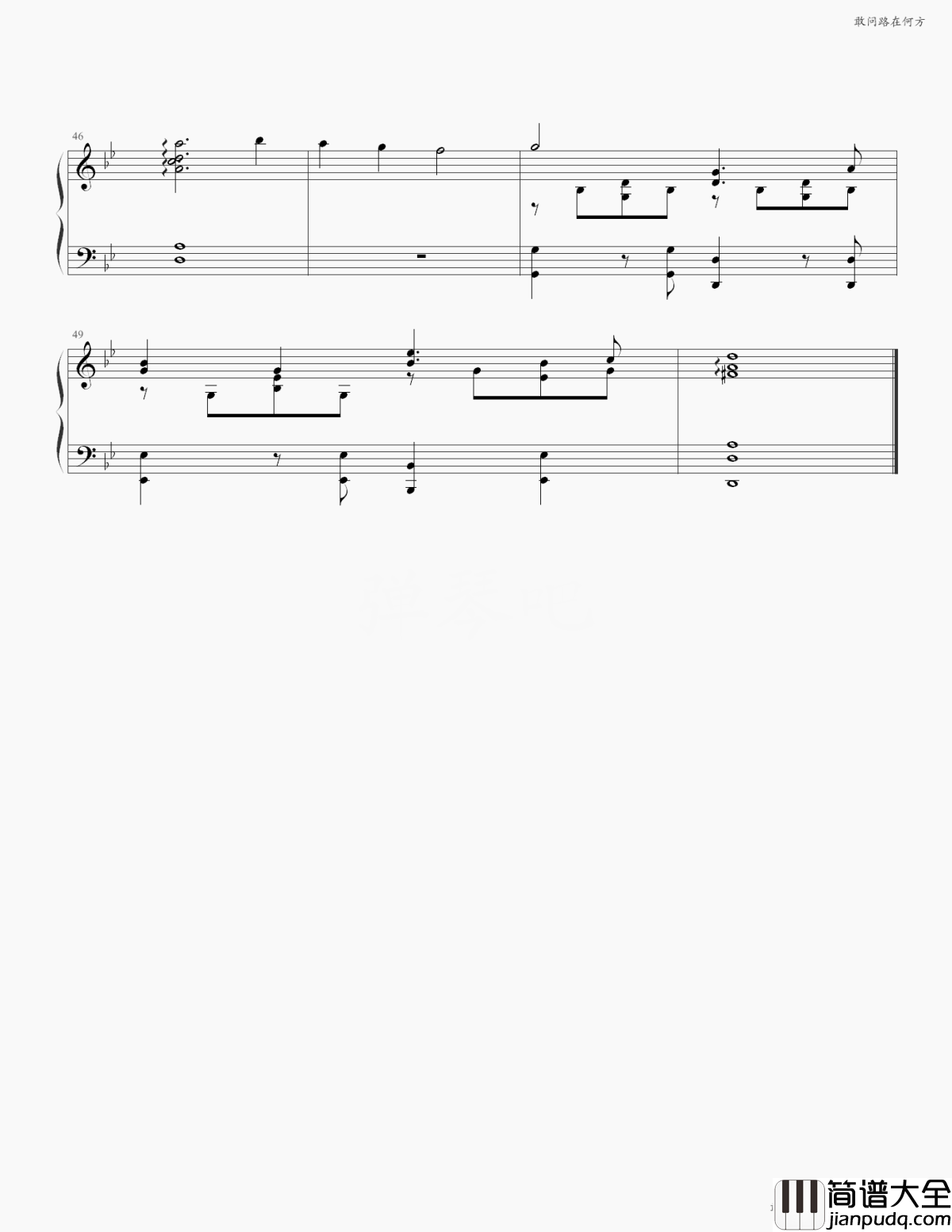 敢问路在何方五线谱__原来当初西游记的主题曲，并不是敢问路在何方