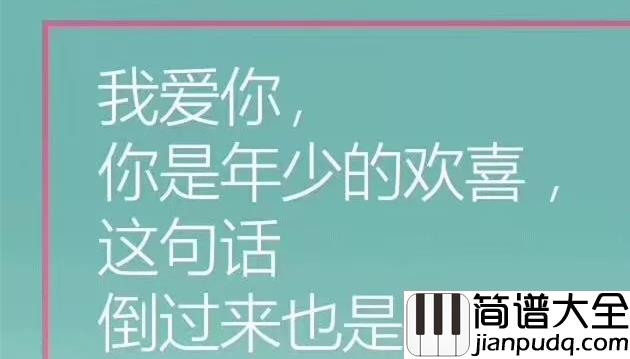 全部都给你钢琴谱_吴克群_我把全部都给你_不留一点余地
