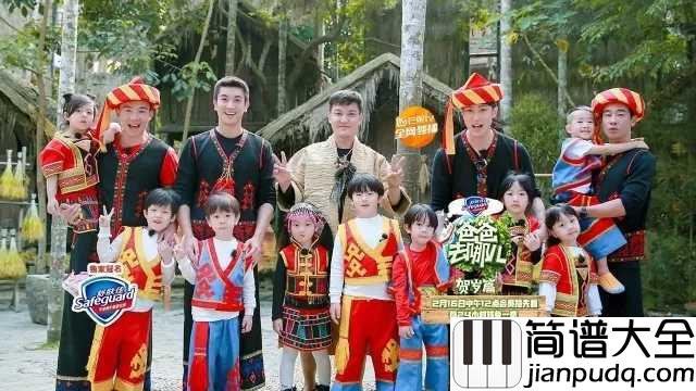 爸爸去哪儿钢琴谱_向天下所有不善言语却永远爱你的父亲致敬