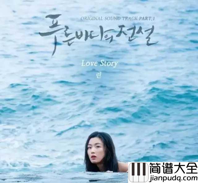Love_Story钢琴谱_LYn_愁眉弯唇悉数为你从此眉间心上再无一人